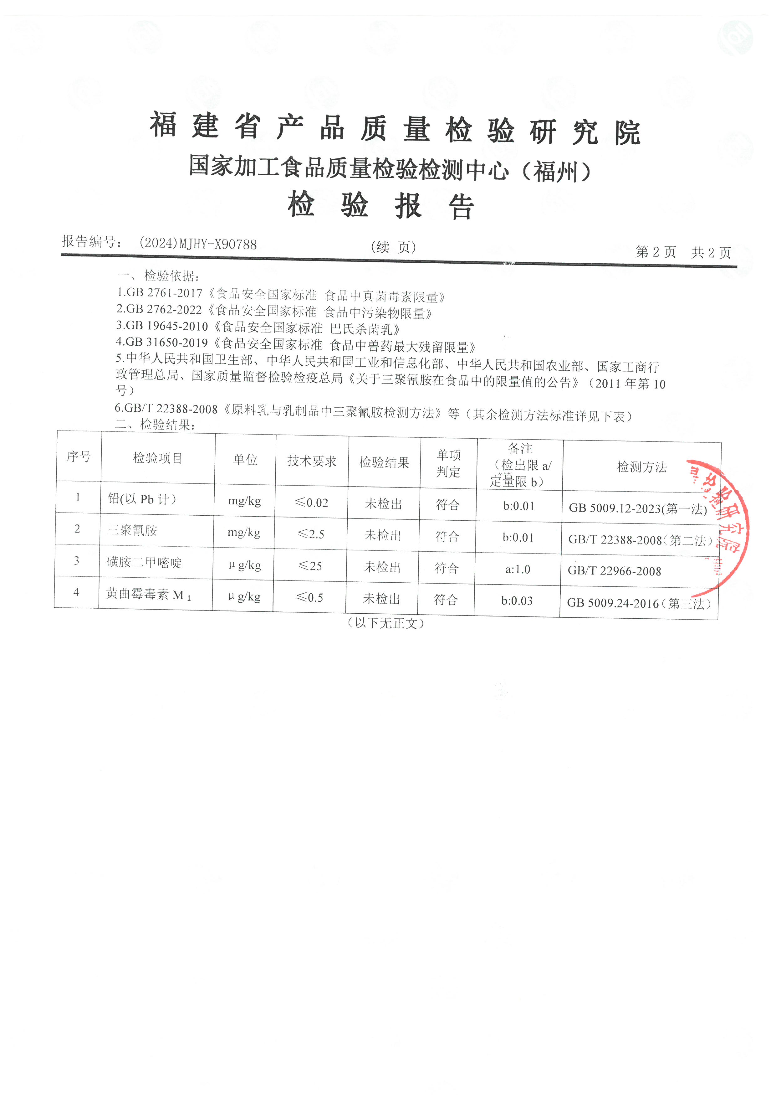 X90786_頁面_7.jpg