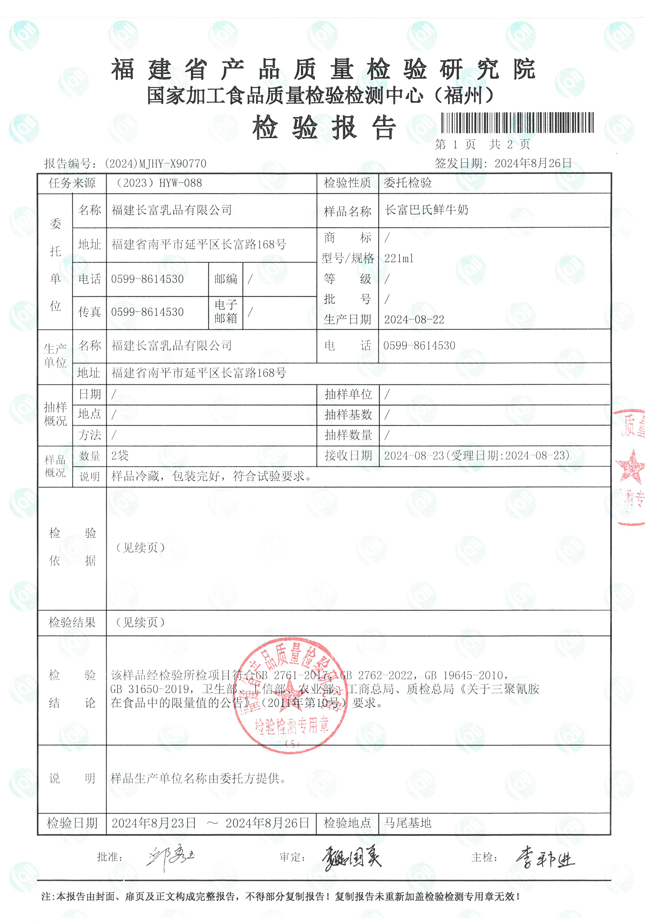 X90769-90770_頁面_4.jpg