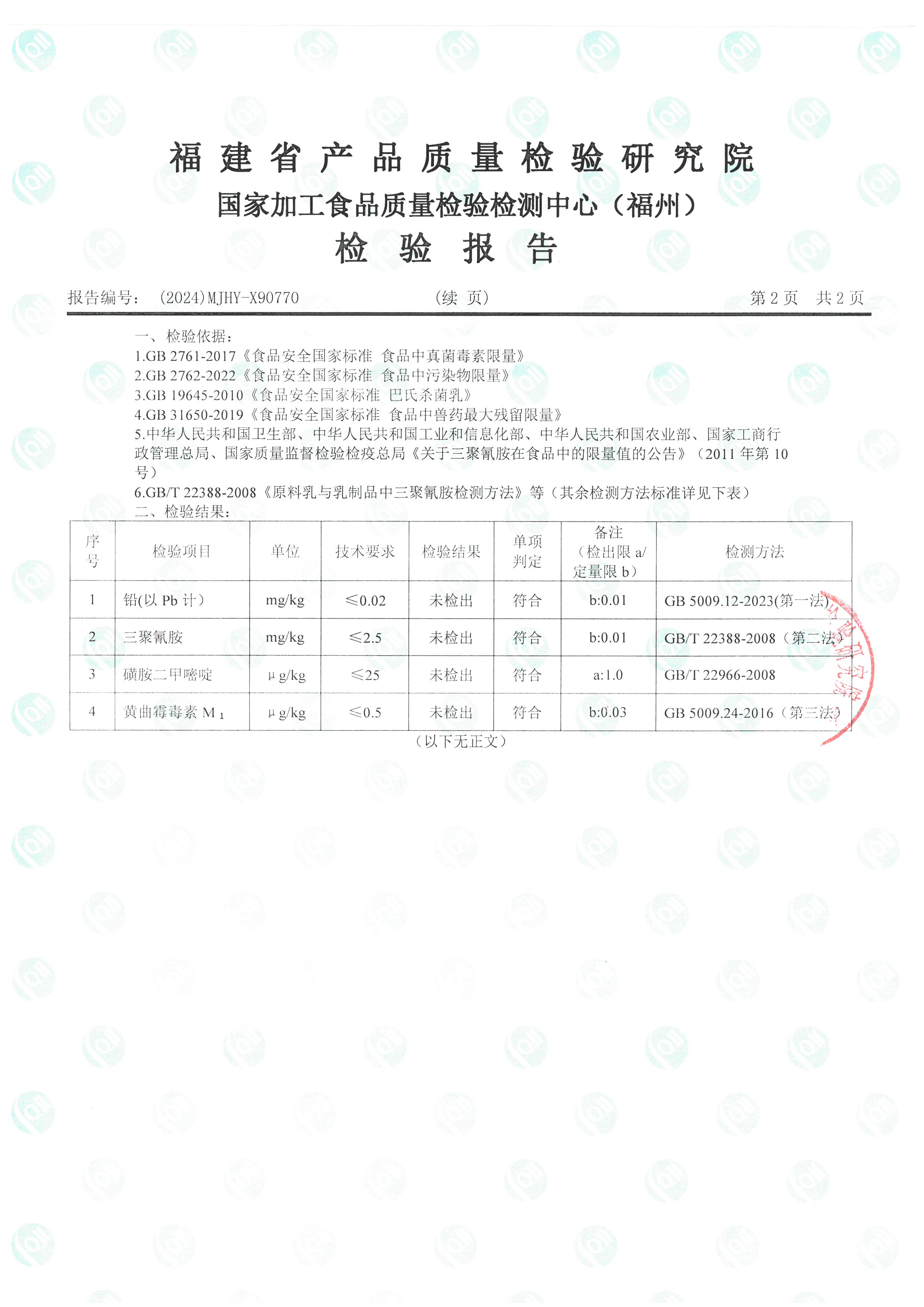 X90769-90770_頁面_5.jpg