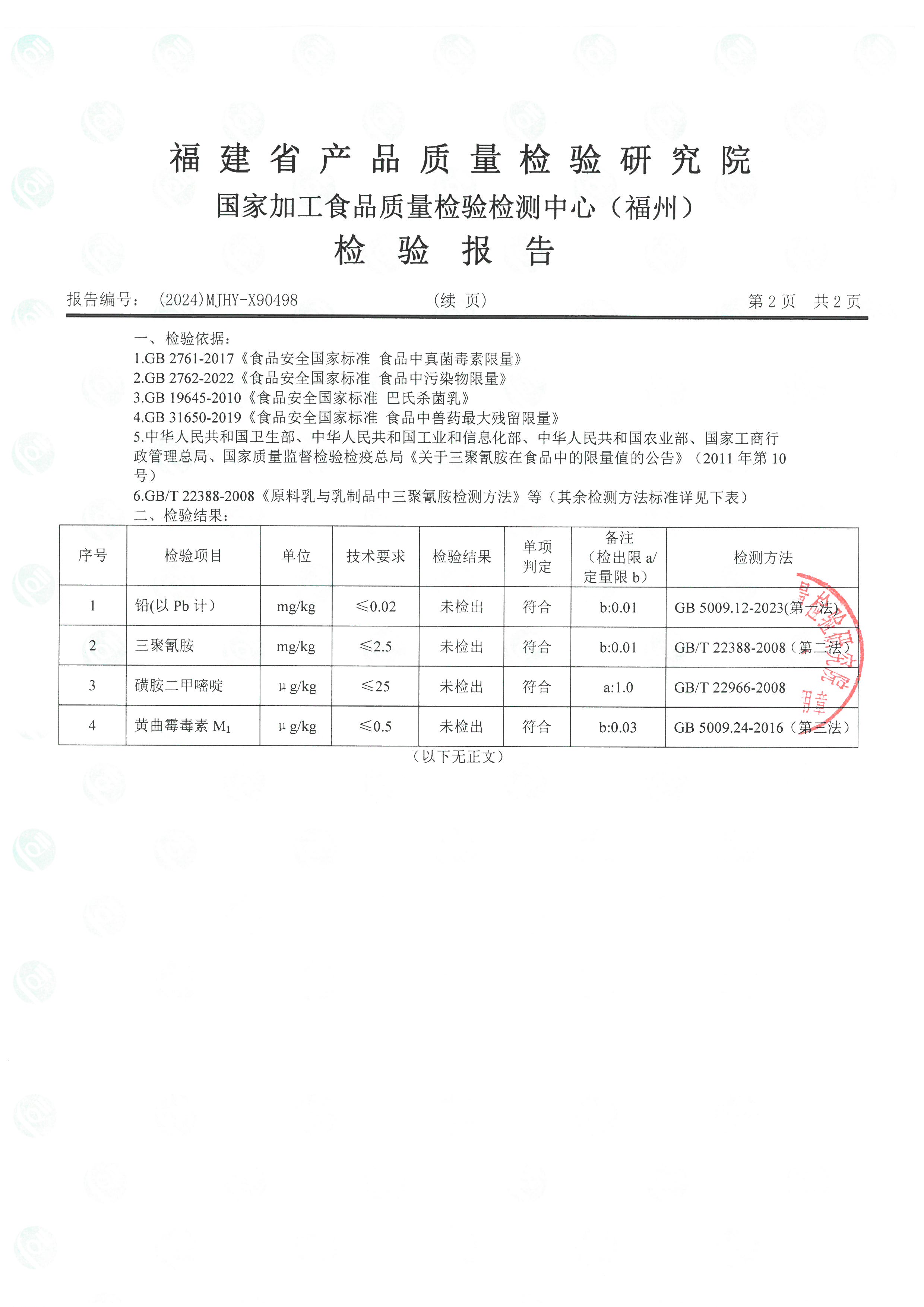 X90498-90500_頁面_3.jpg