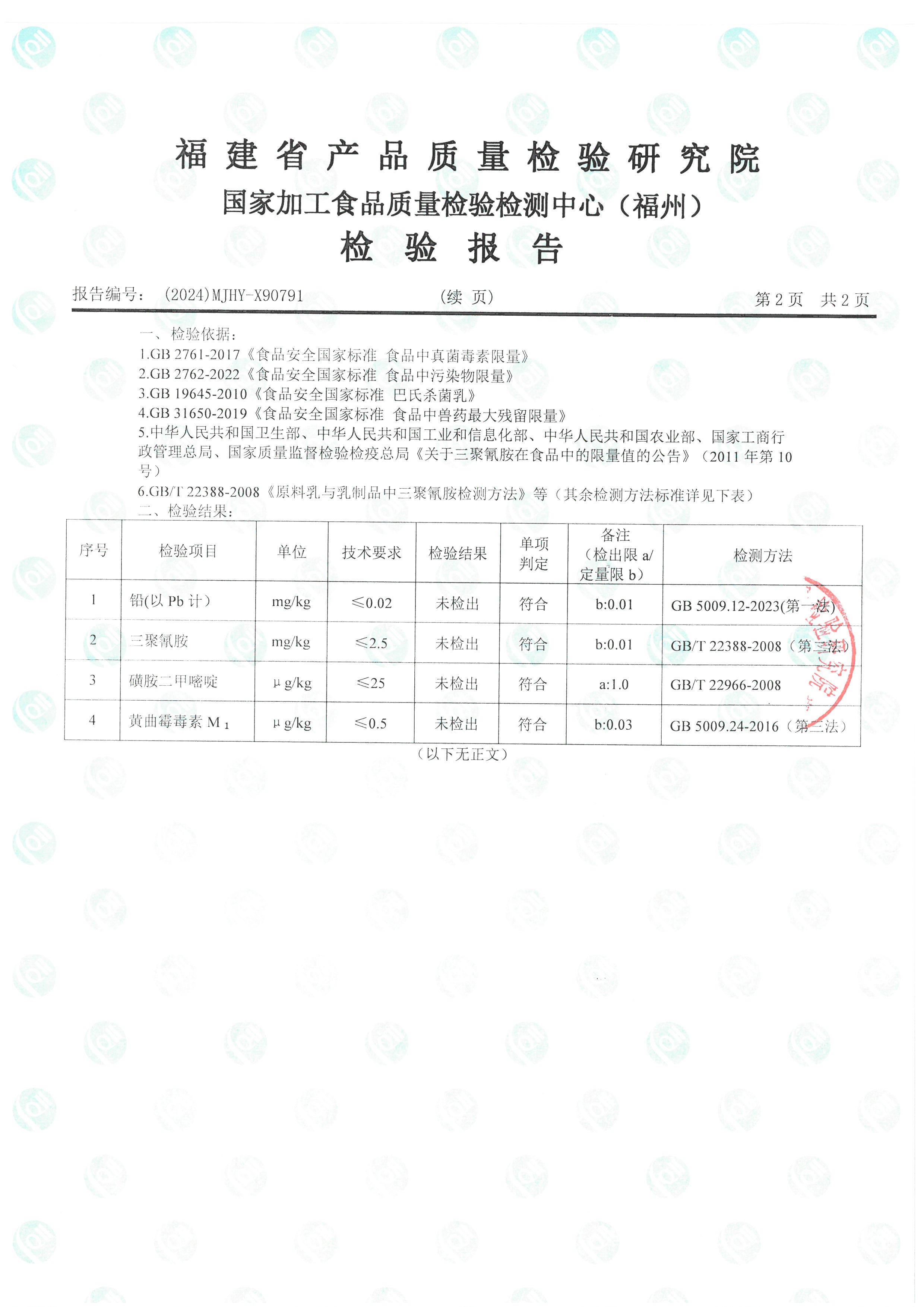 x90721-90792_頁面_3.jpg
