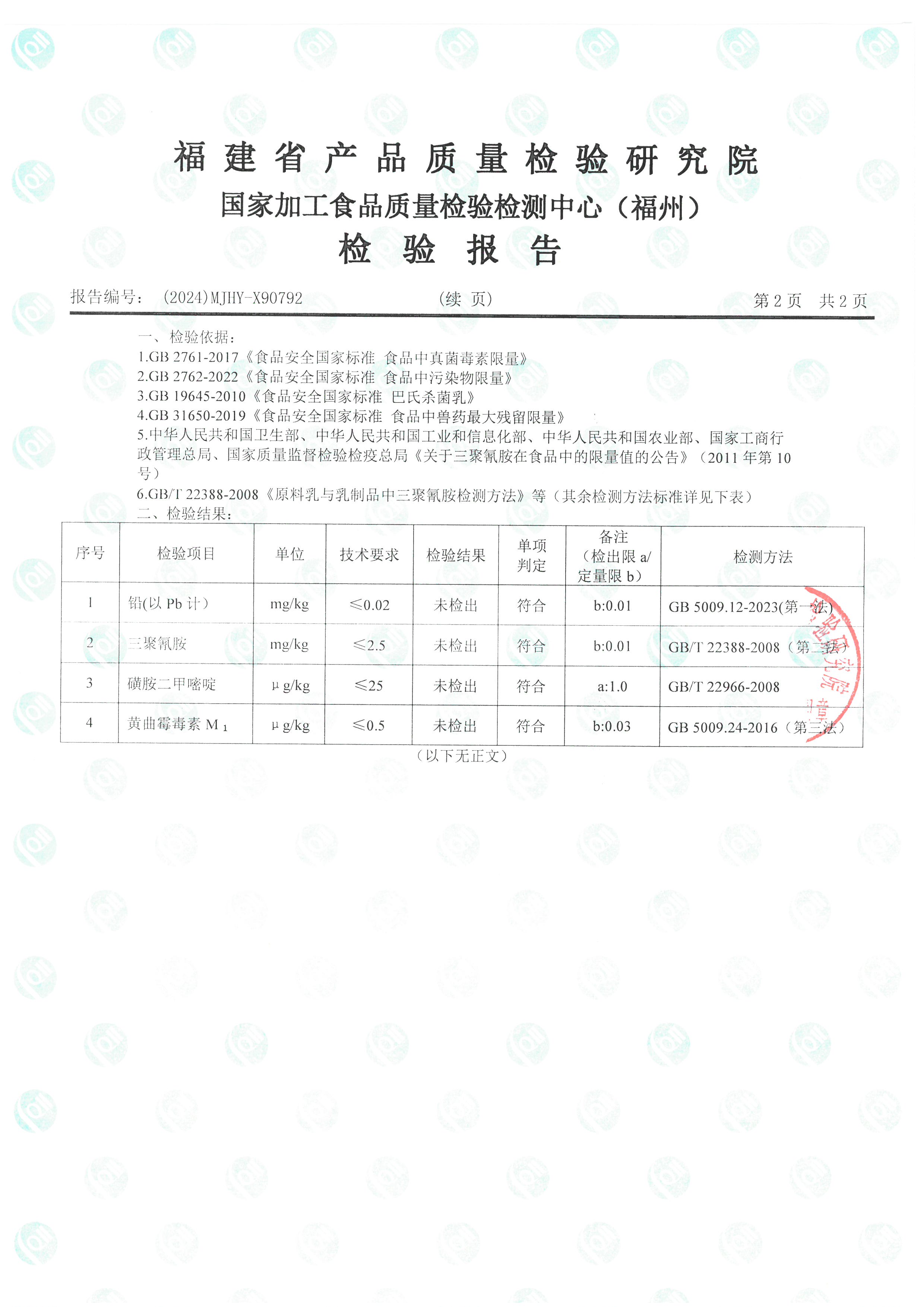 x90721-90792_頁面_5.jpg