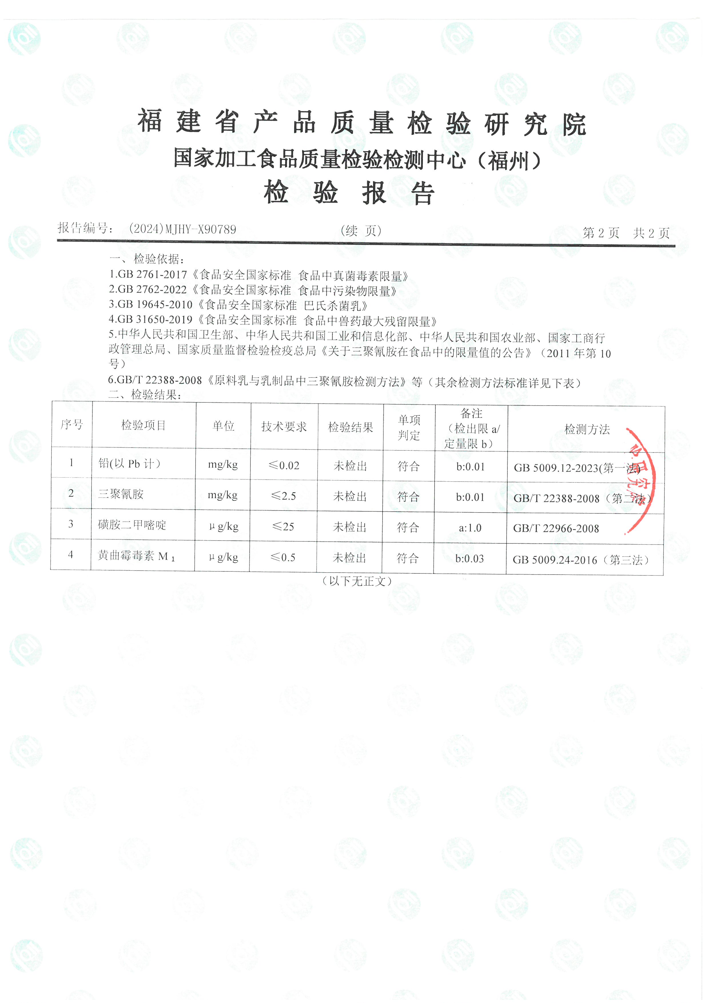 X90789-90790_頁面_3.jpg