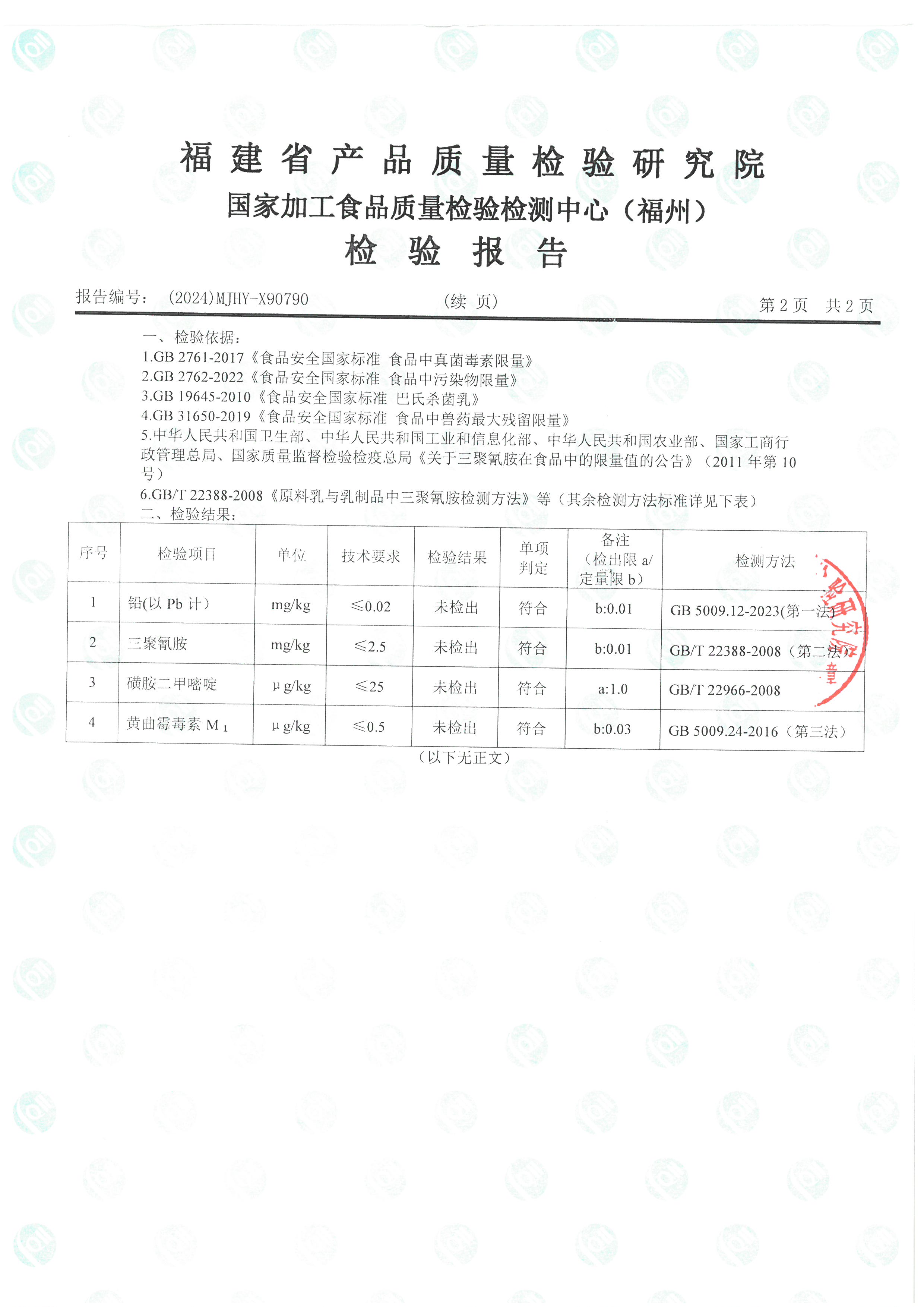 X90789-90790_頁面_5.jpg