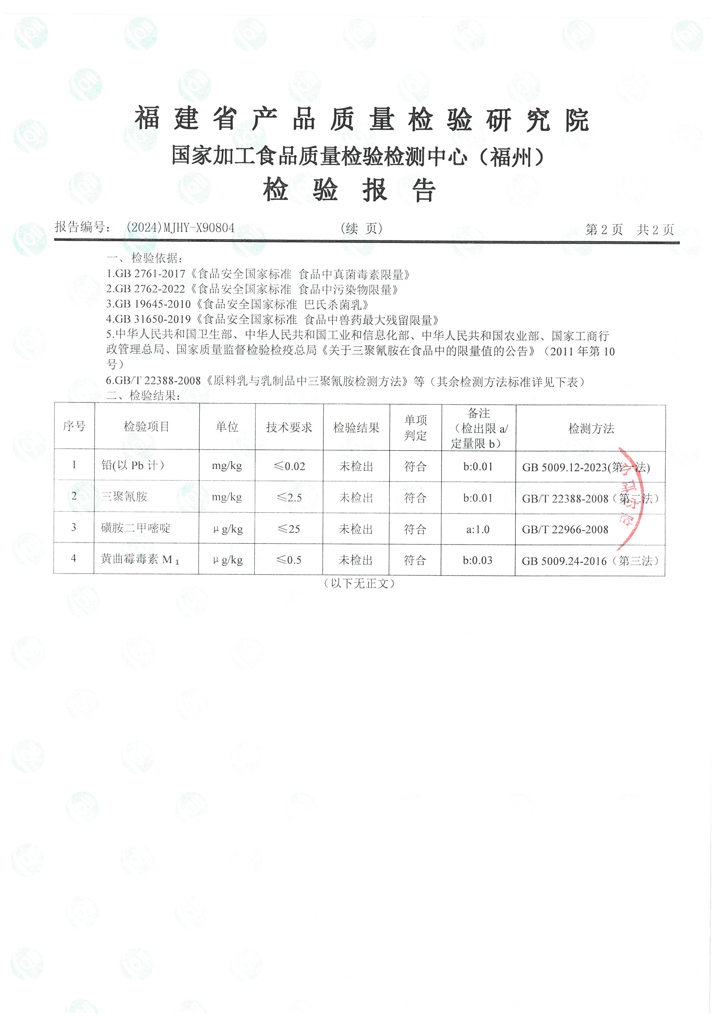 X90804_頁面_3.jpg