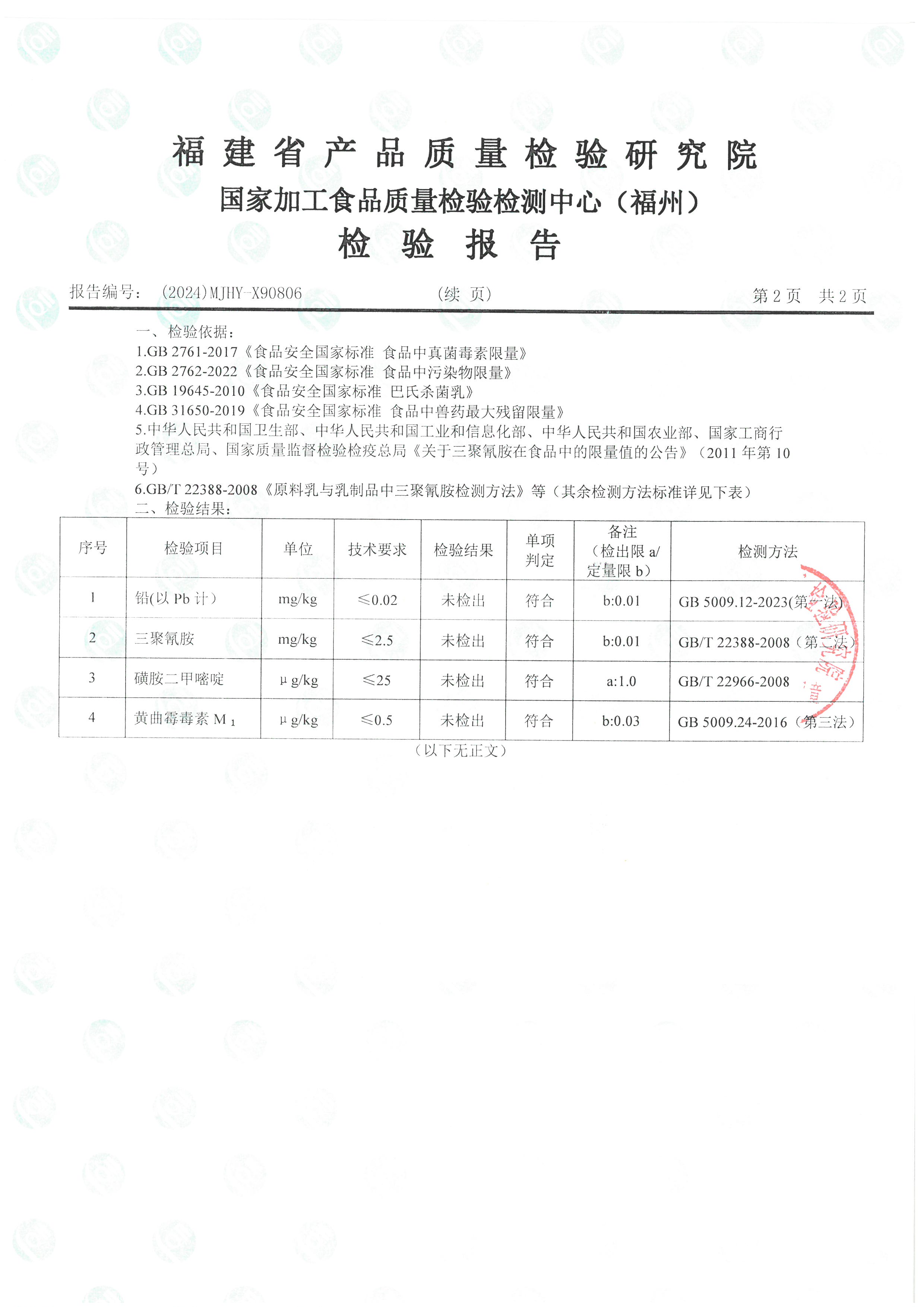 X90804_頁面_7.jpg