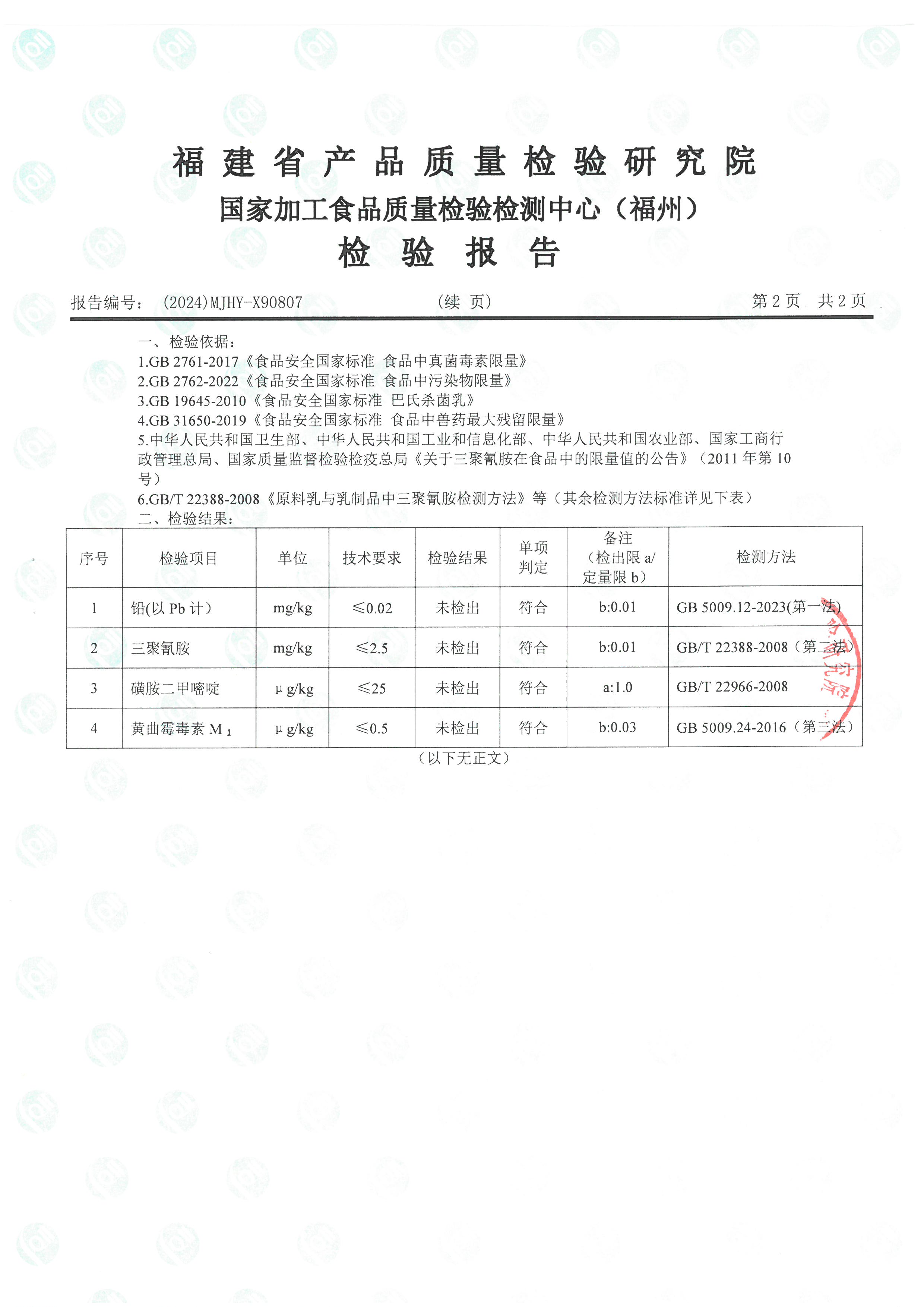 x90807-808_頁面_3.jpg