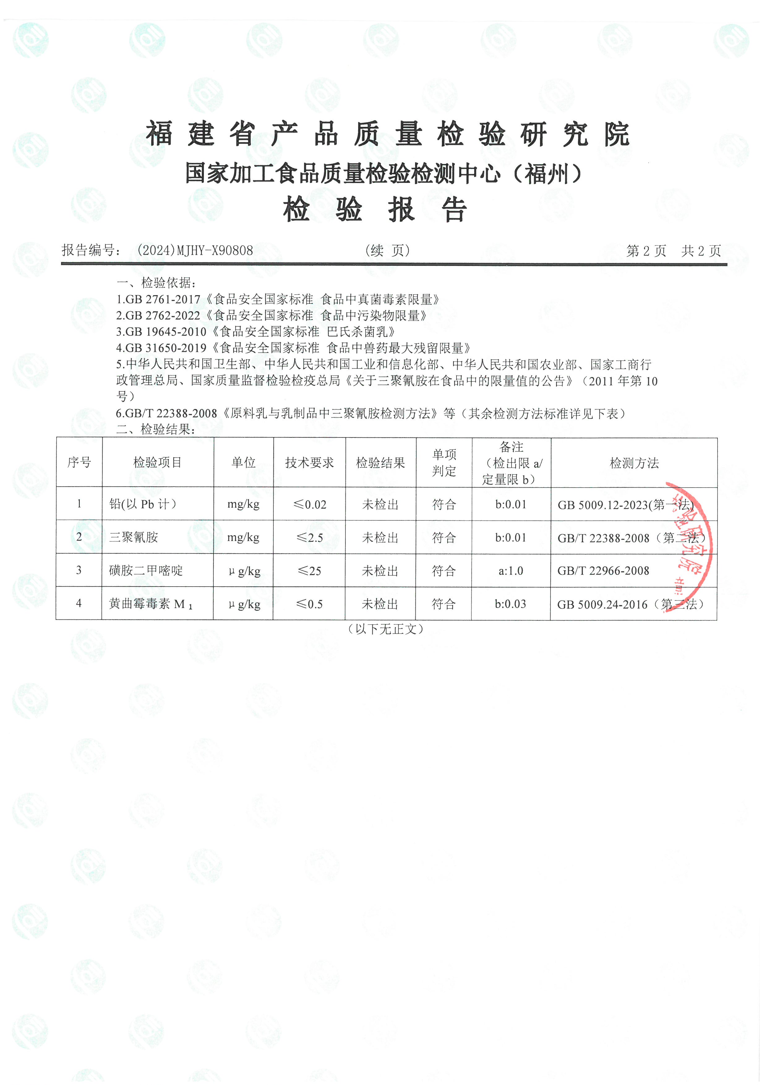 x90807-808_頁面_5.jpg