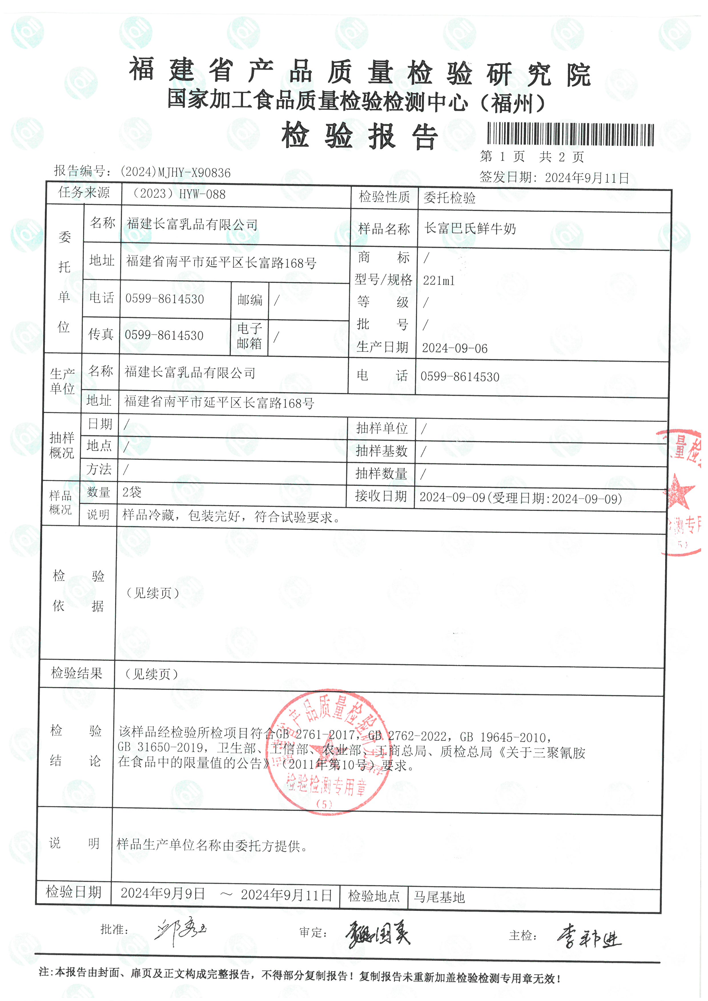 X90836_頁面_2.jpg