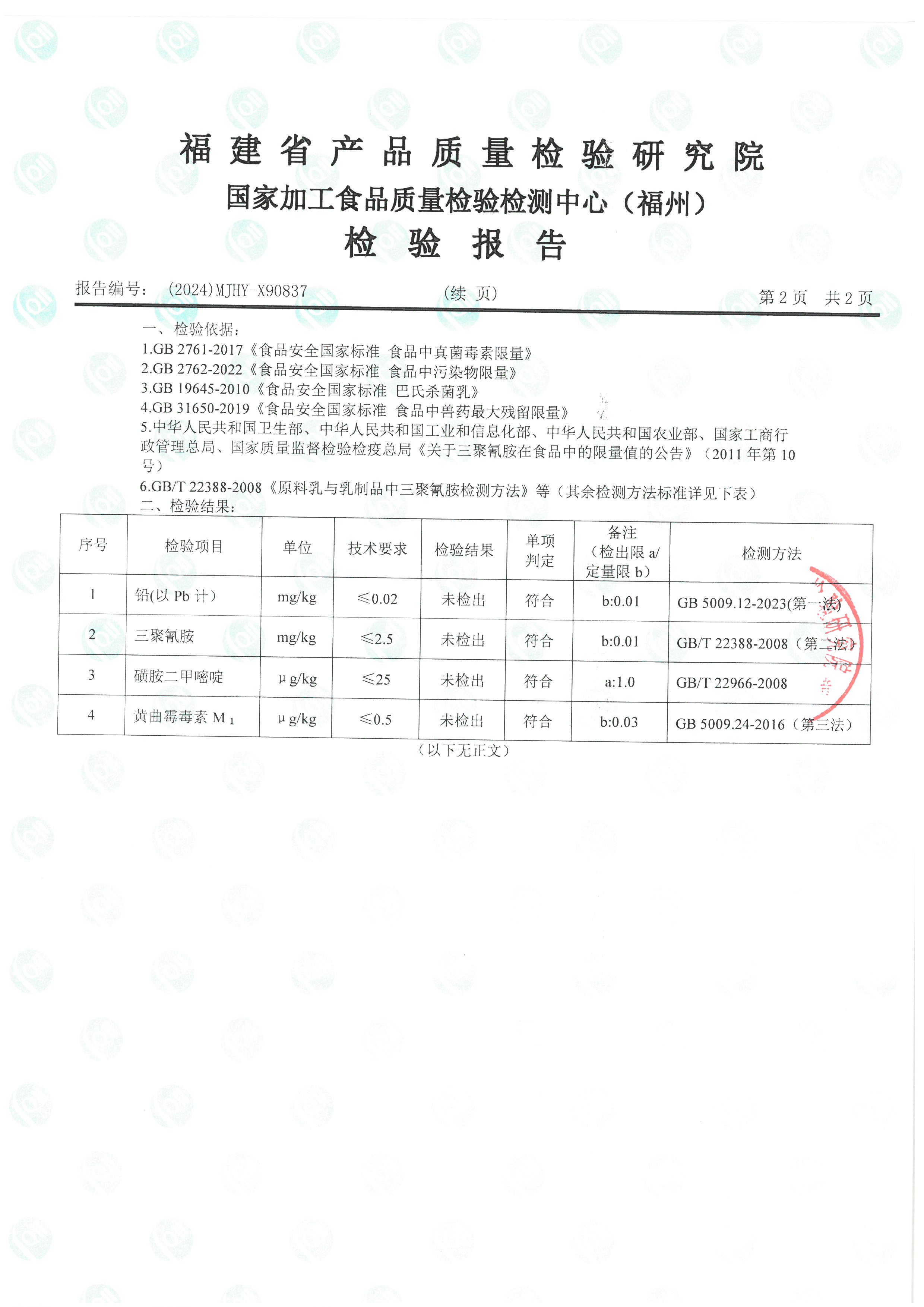 X90836_頁面_5.jpg