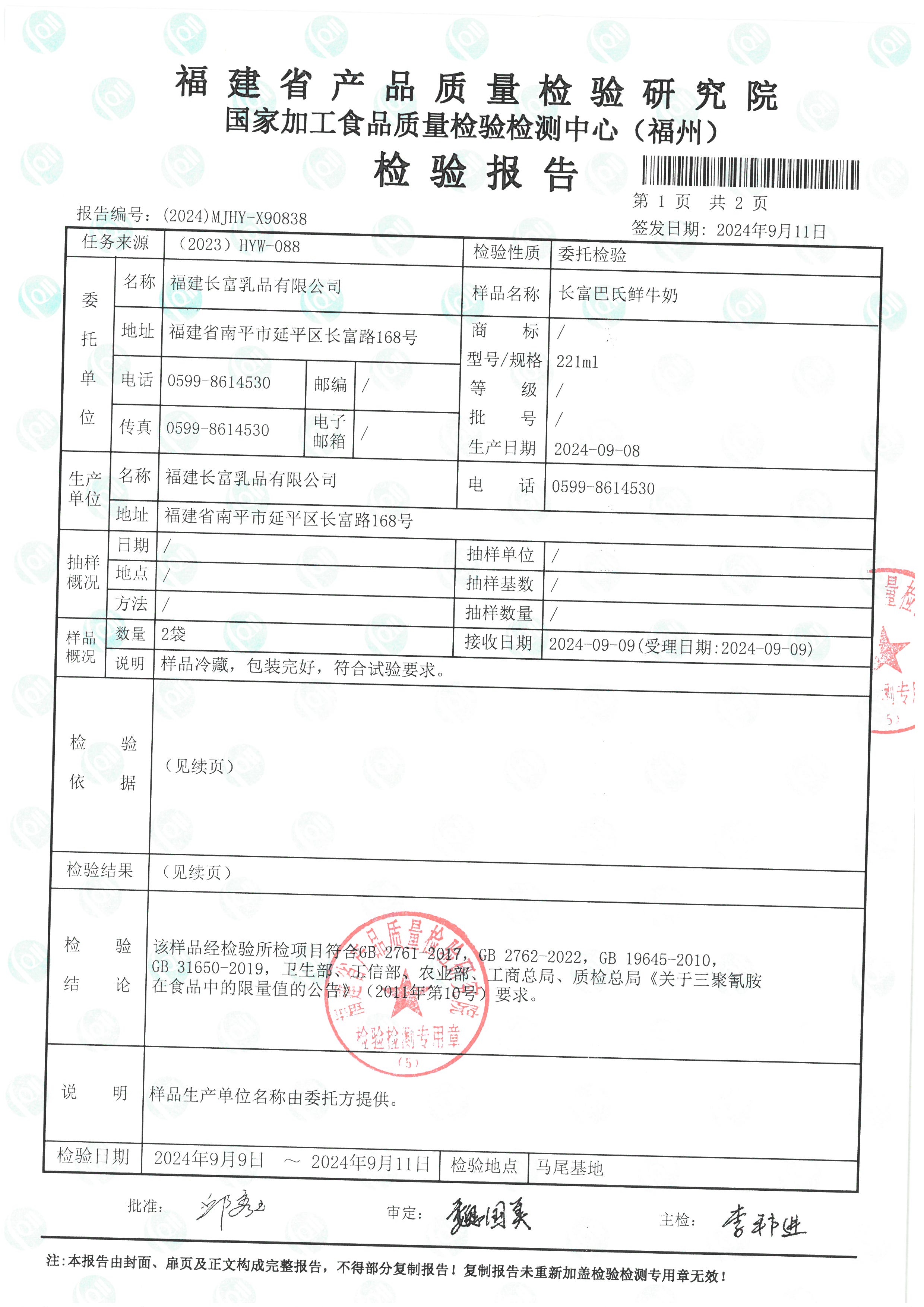 X90836_頁(yè)面_6.jpg