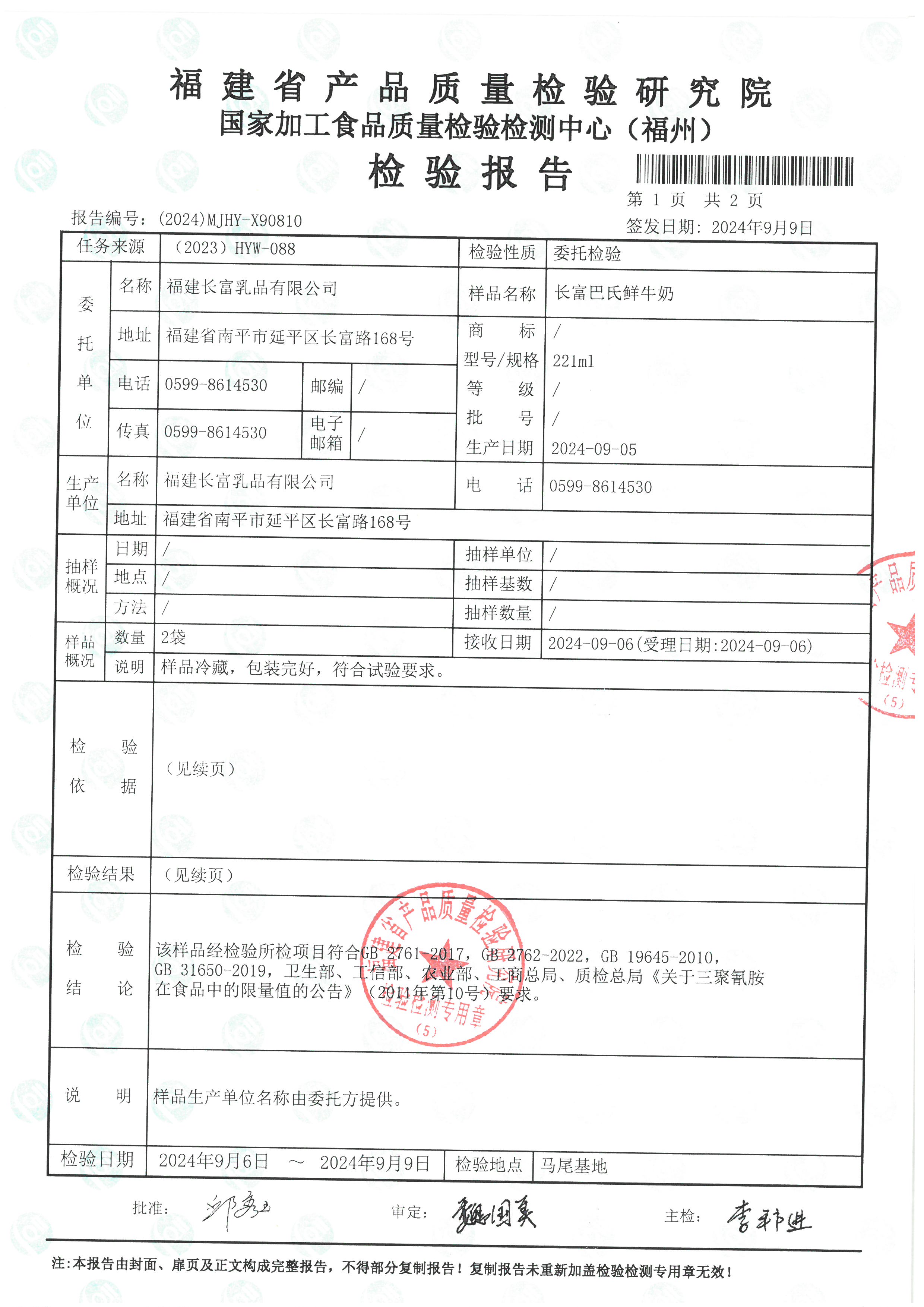 X90809_頁面_4.jpg