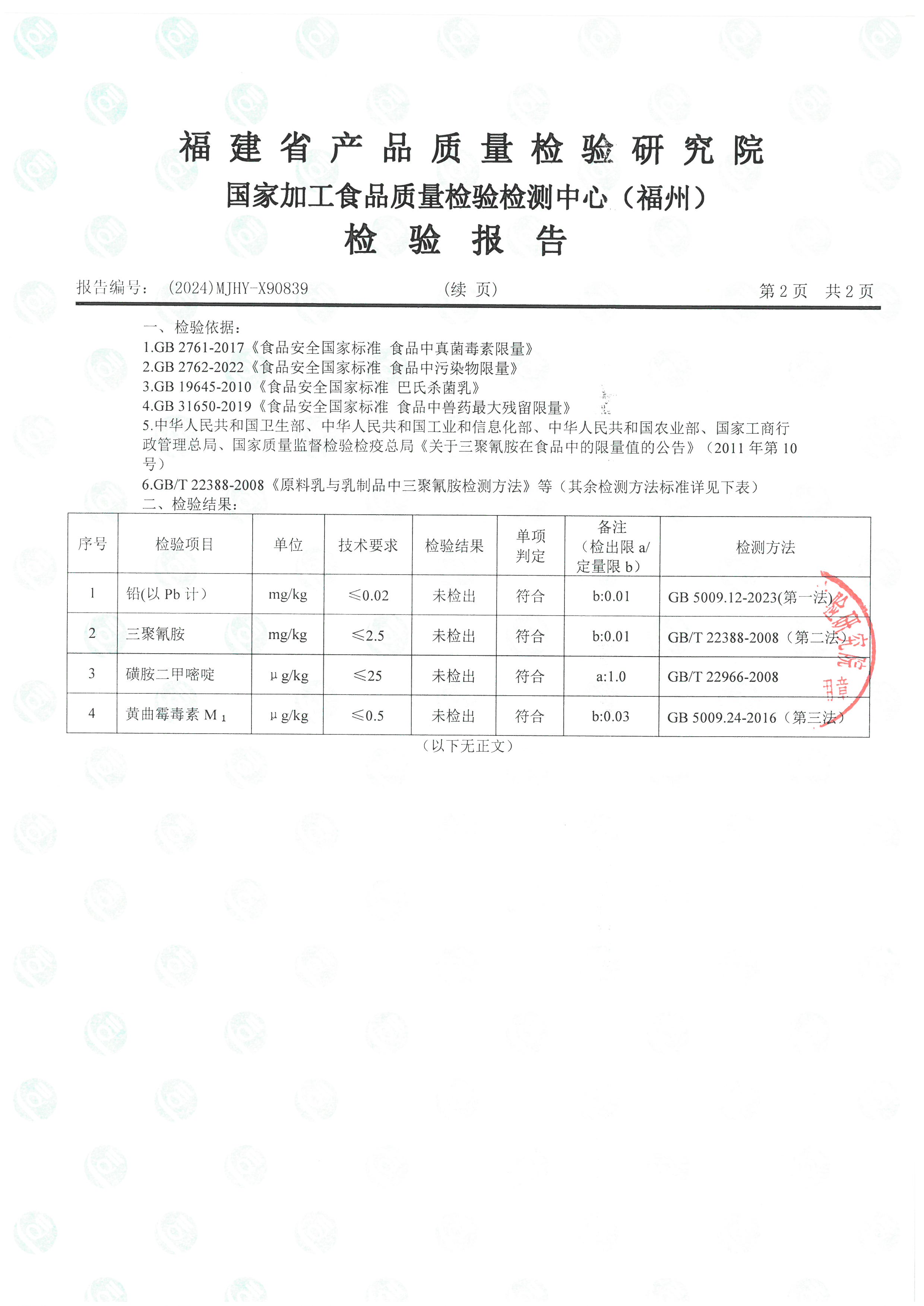 X90839_頁面_3.jpg