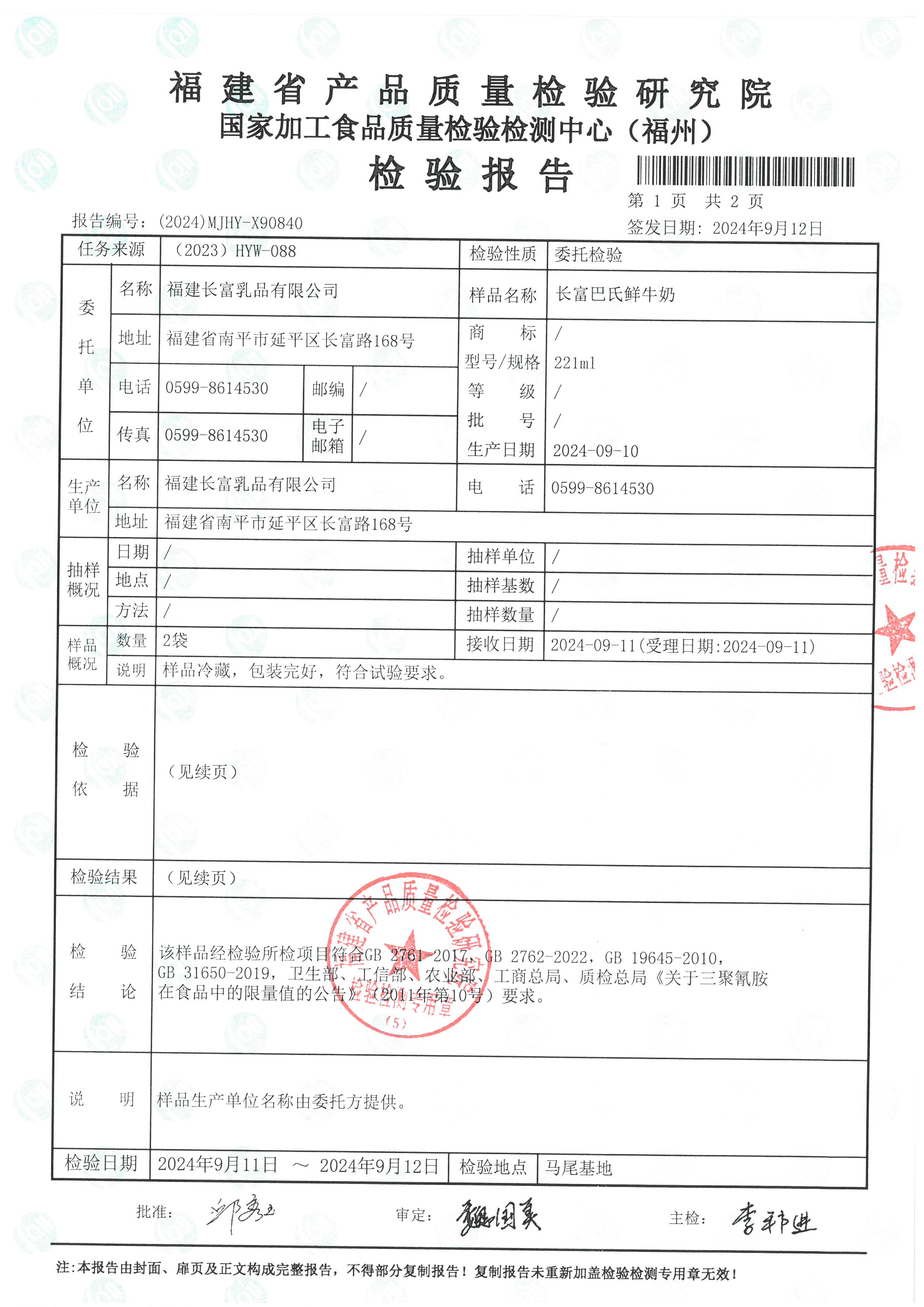 X90839_頁面_4.jpg