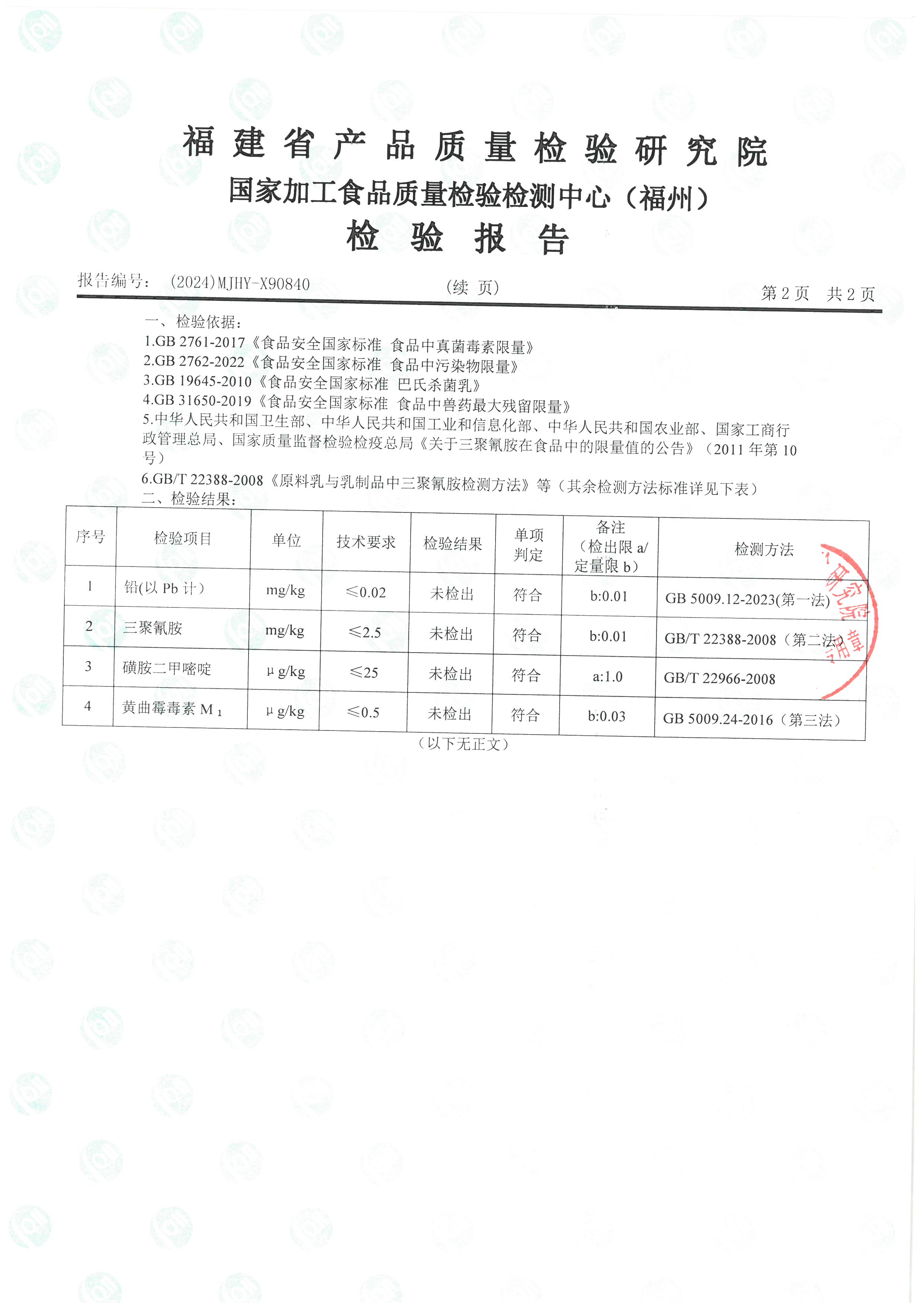 X90839_頁面_5.jpg