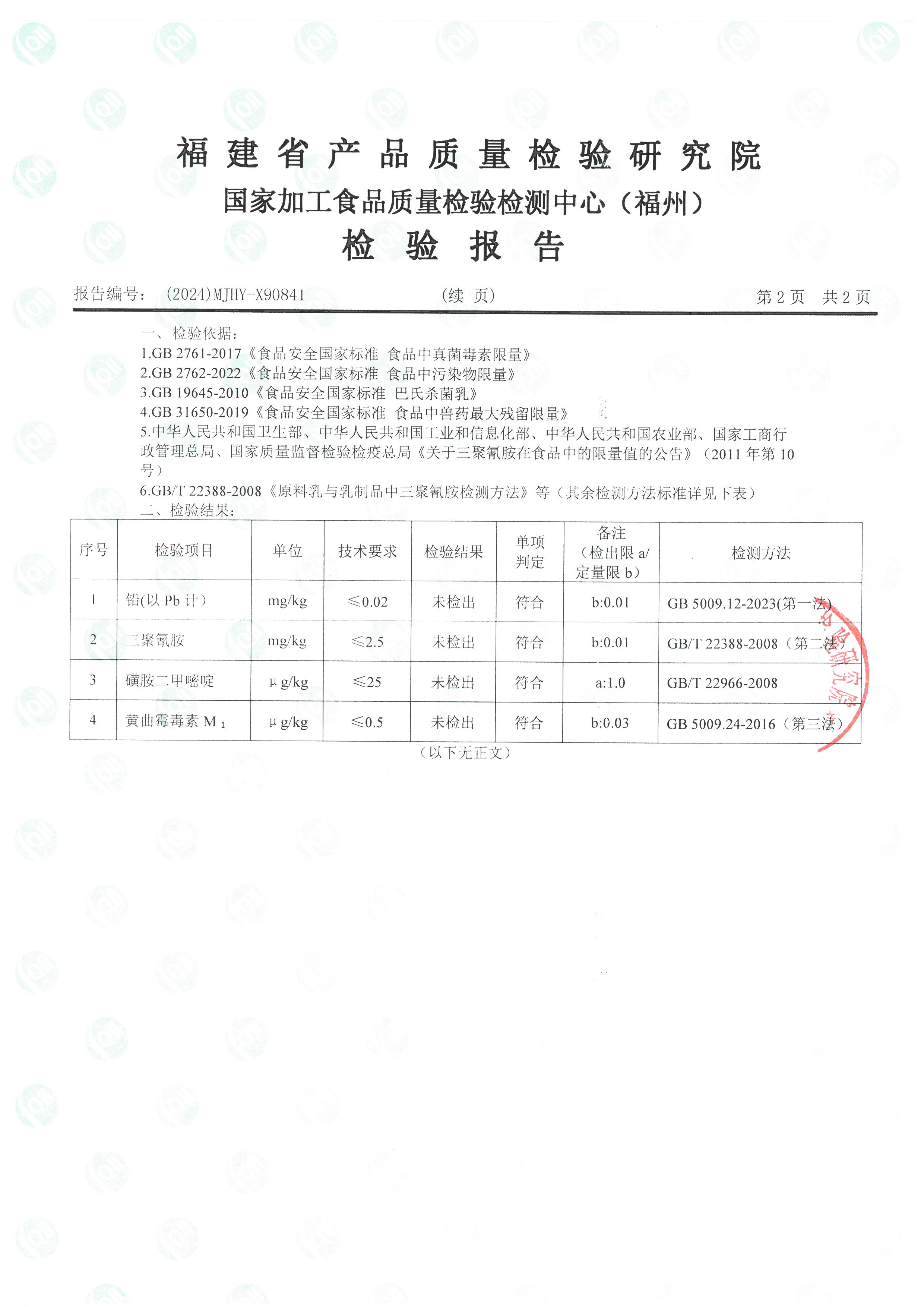 x90841-842_頁面_3.jpg