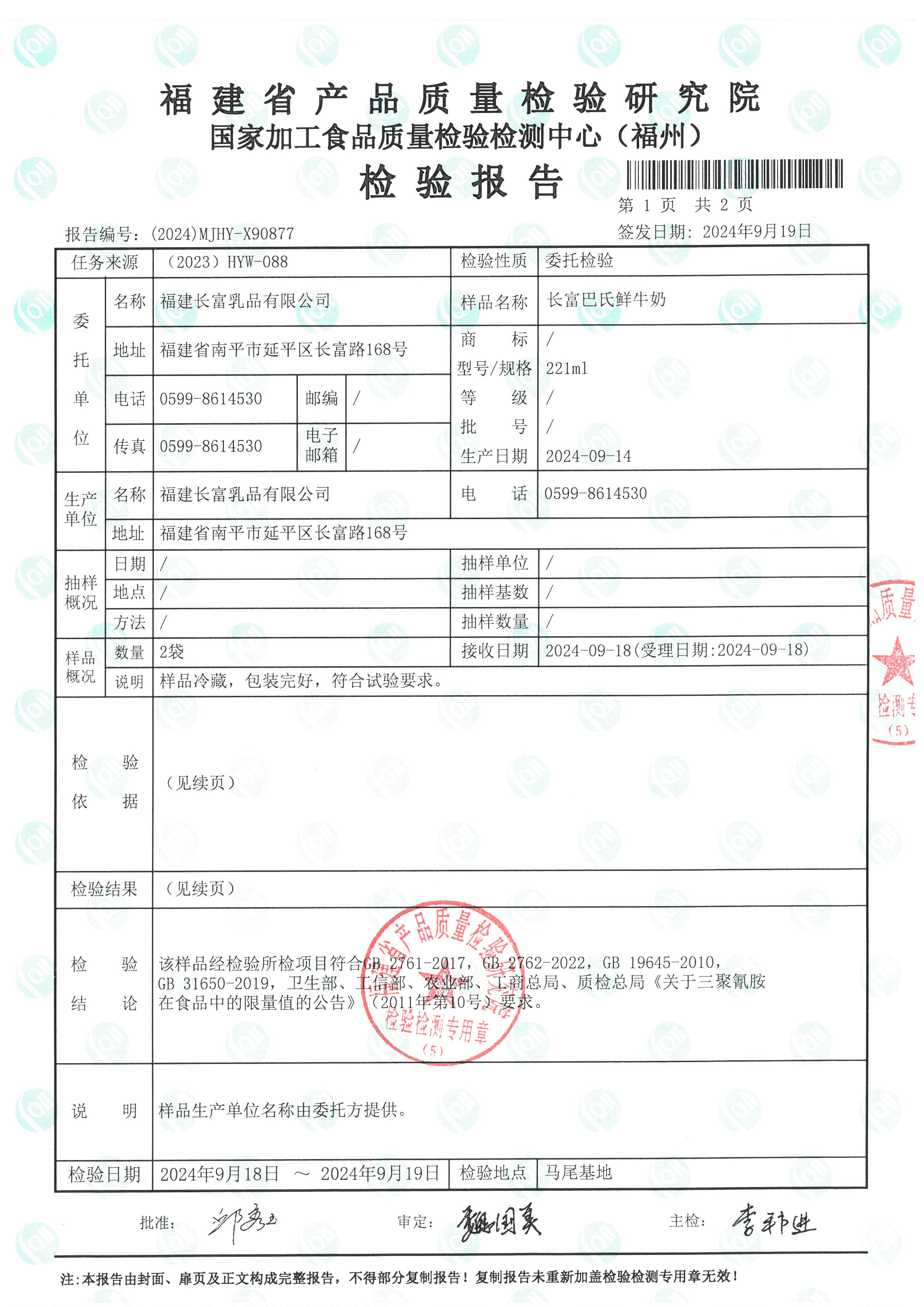 X90877_頁面_2.jpg