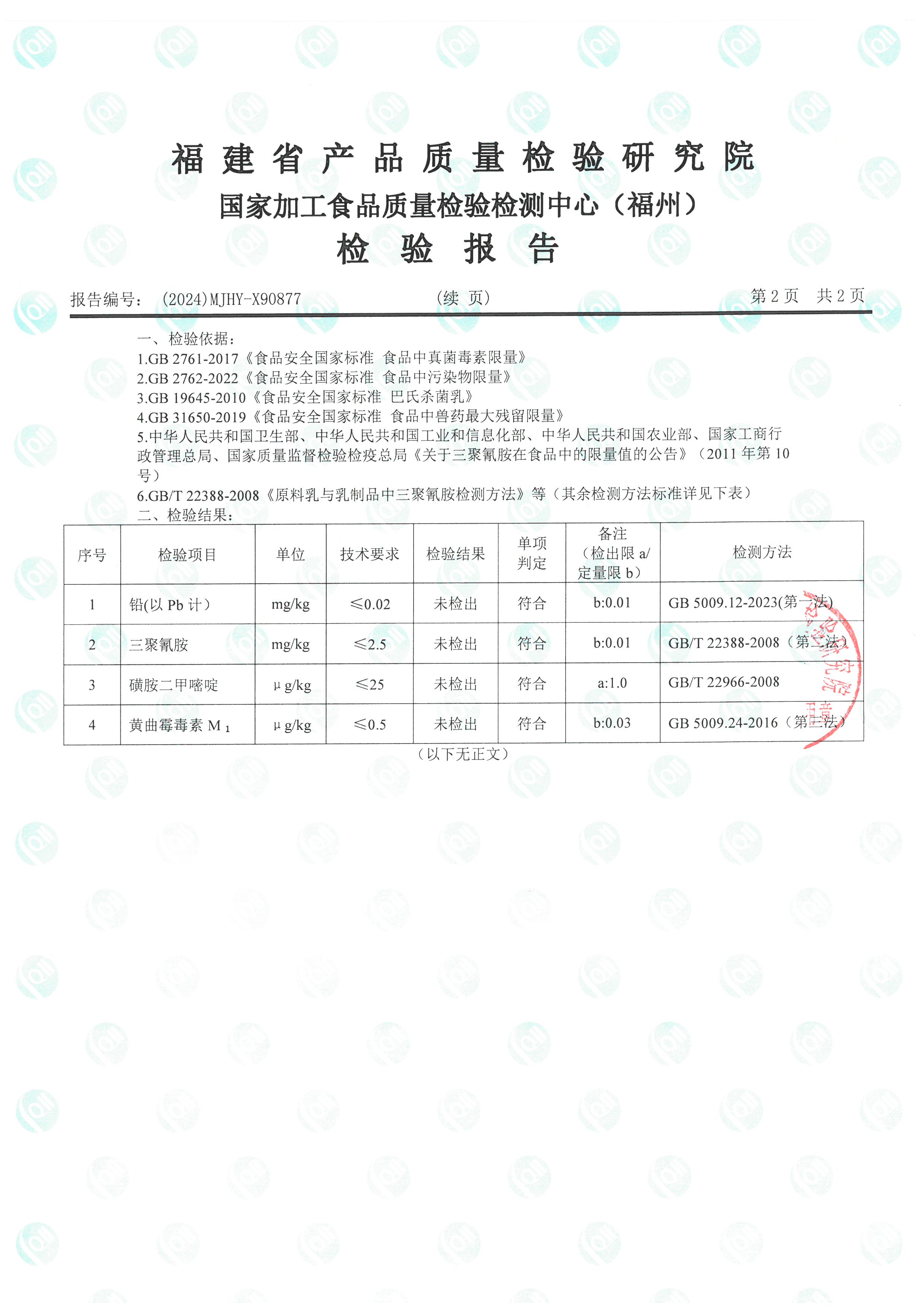X90877_頁面_3.jpg