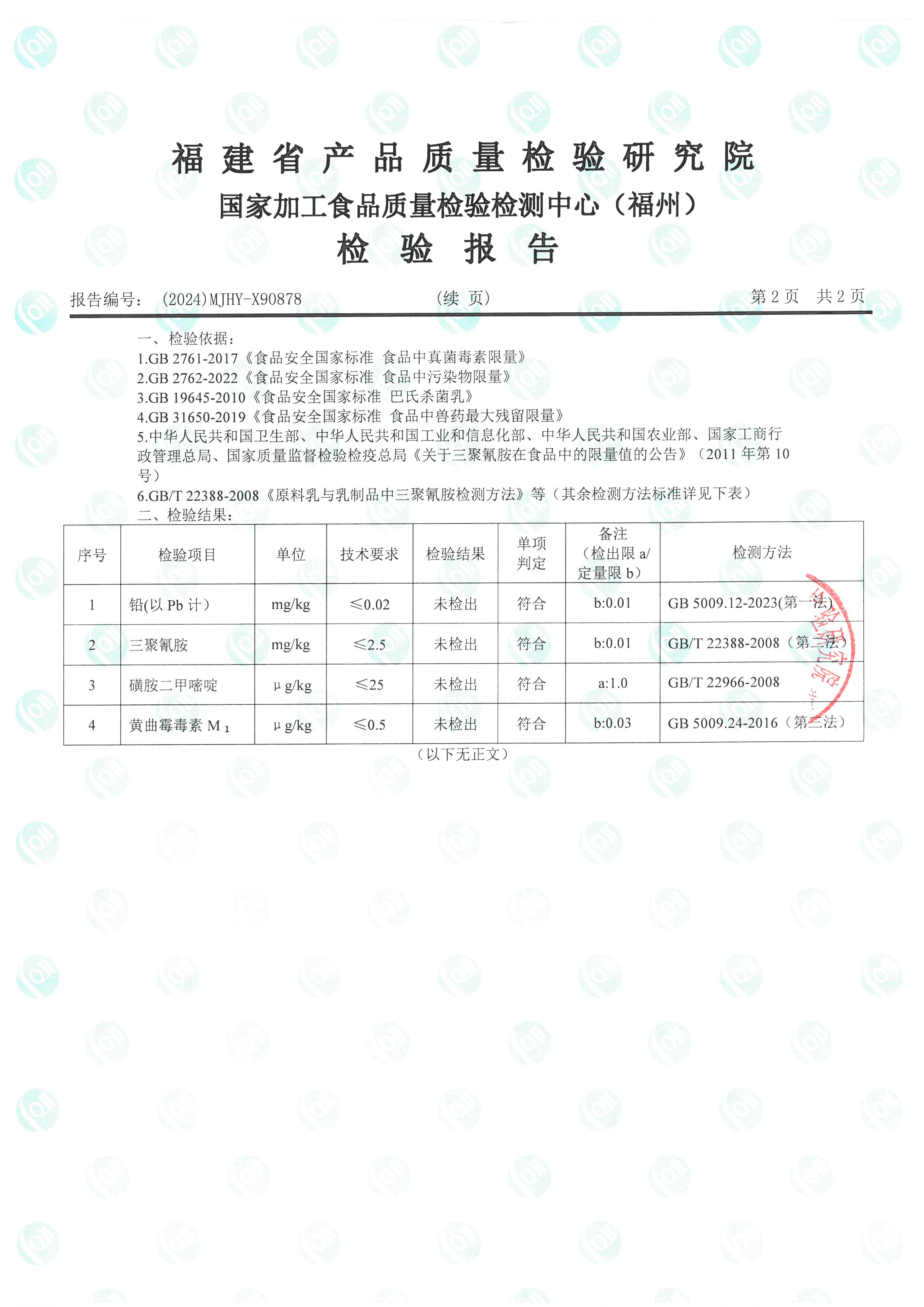 X90877_頁面_5.jpg