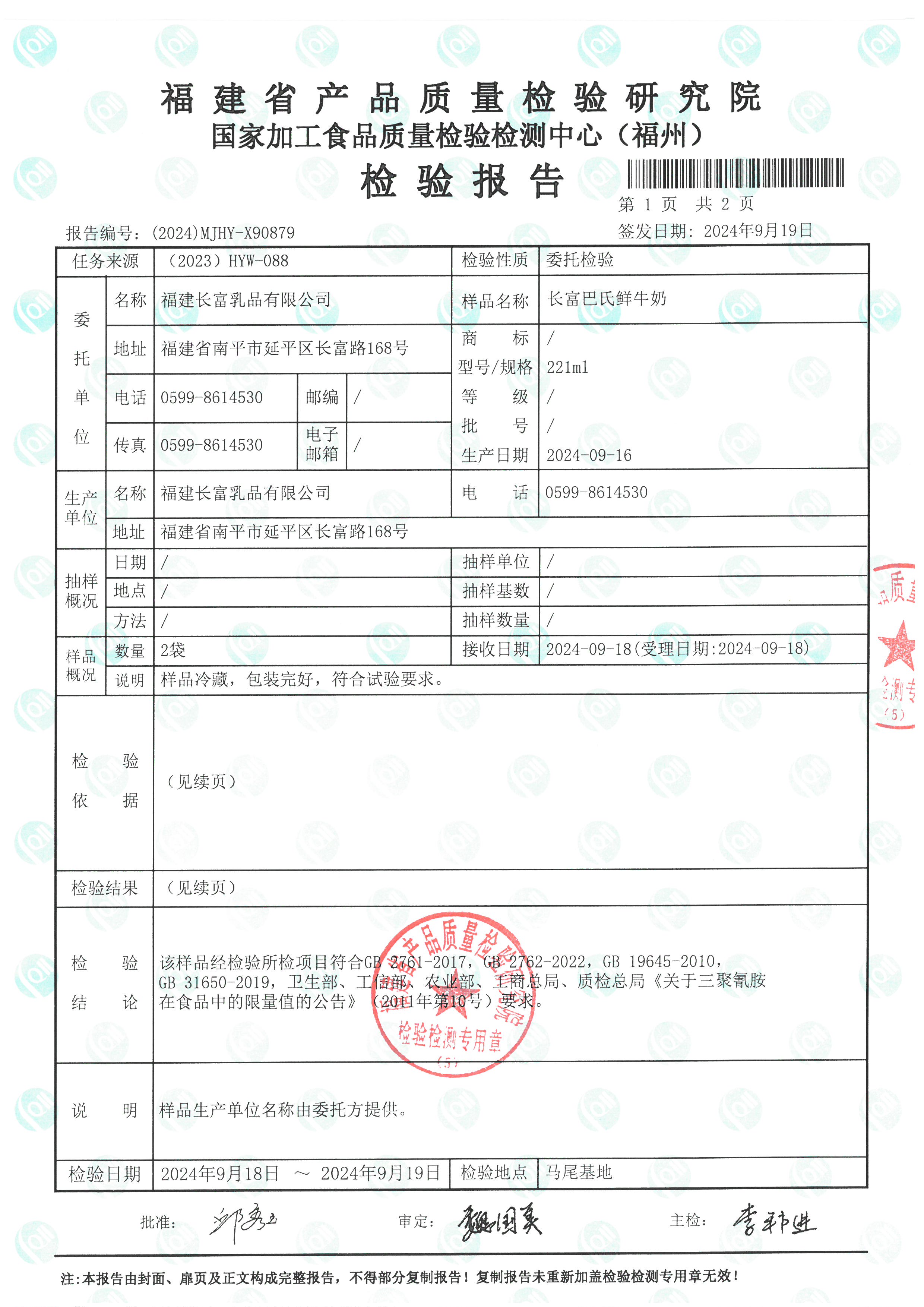 X90877_頁面_6.jpg