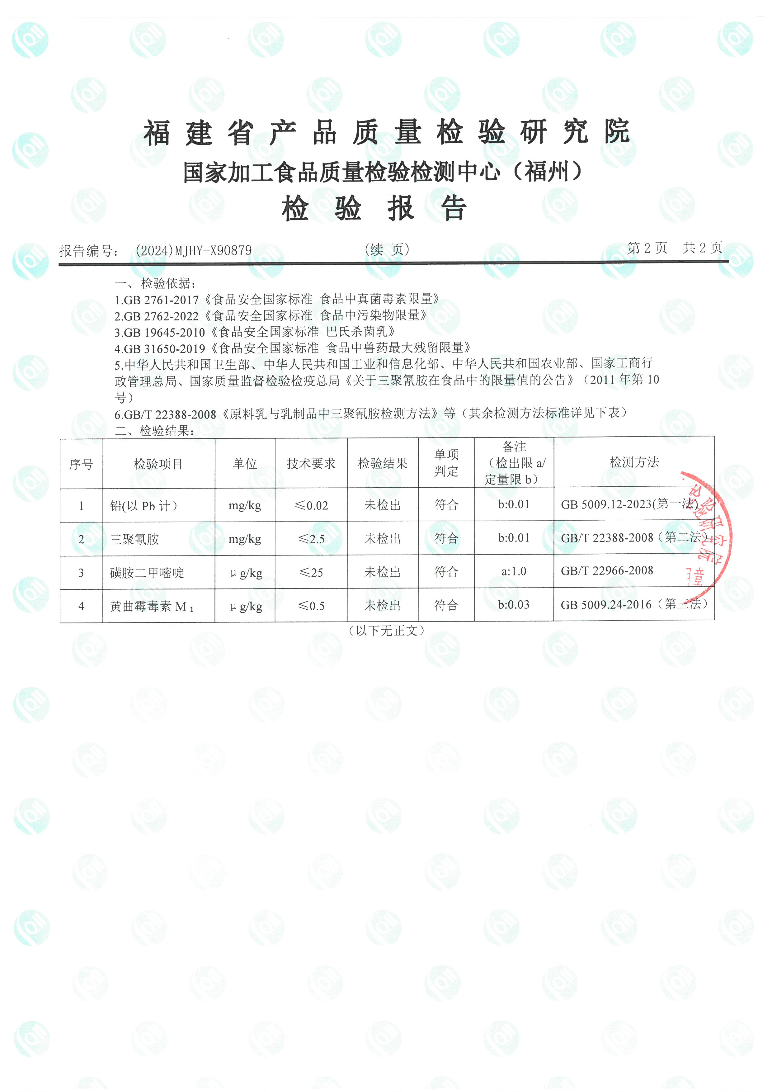 X90877_頁面_7.jpg