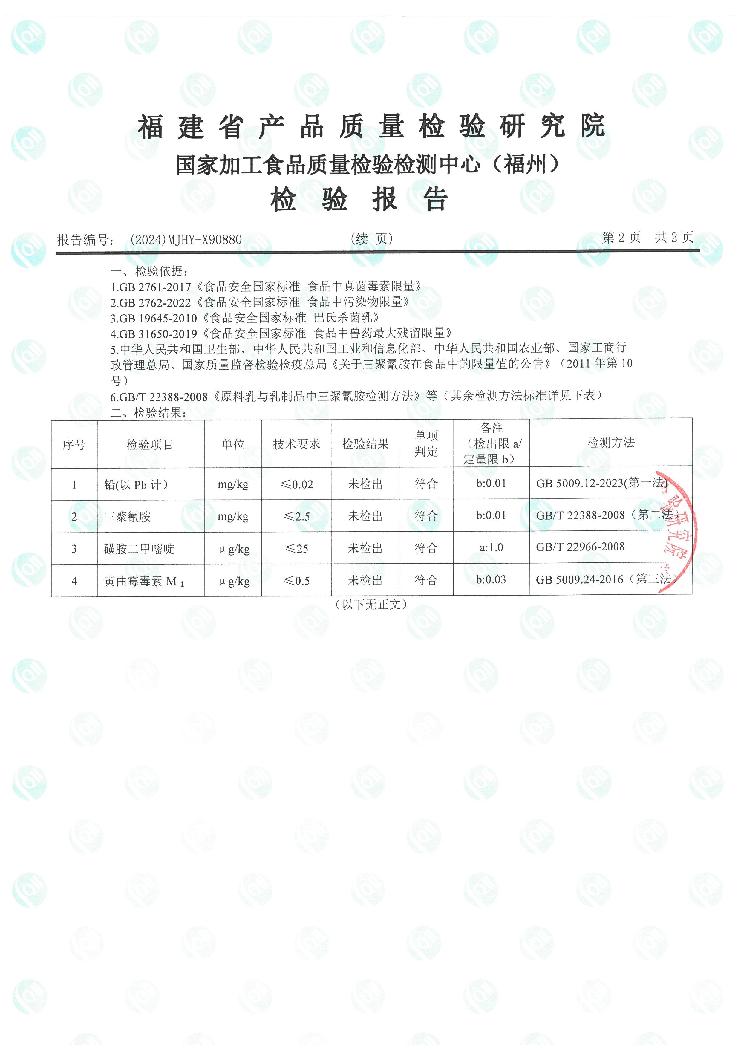 X90877_頁面_9.jpg