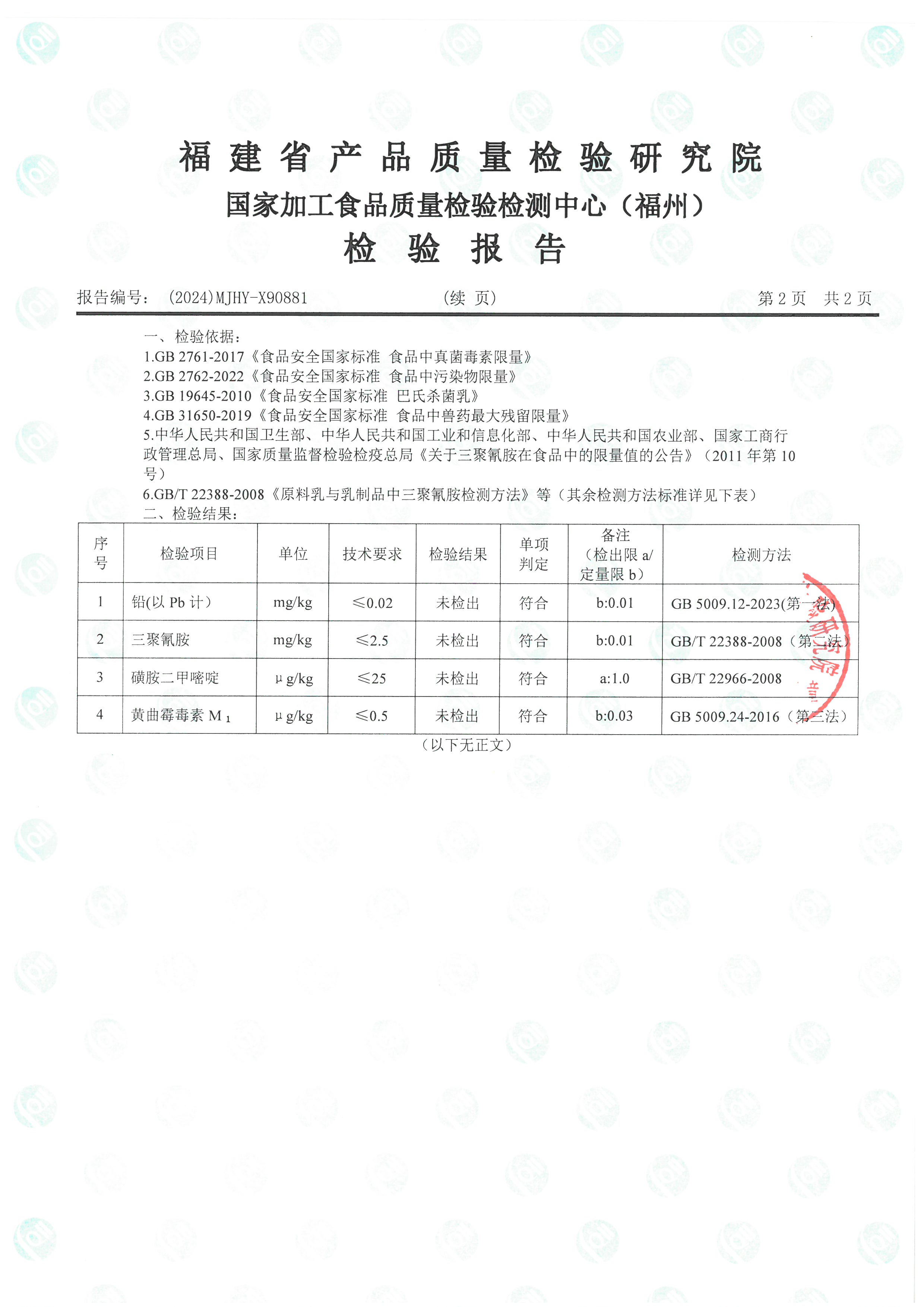 X90881_頁面_3.jpg