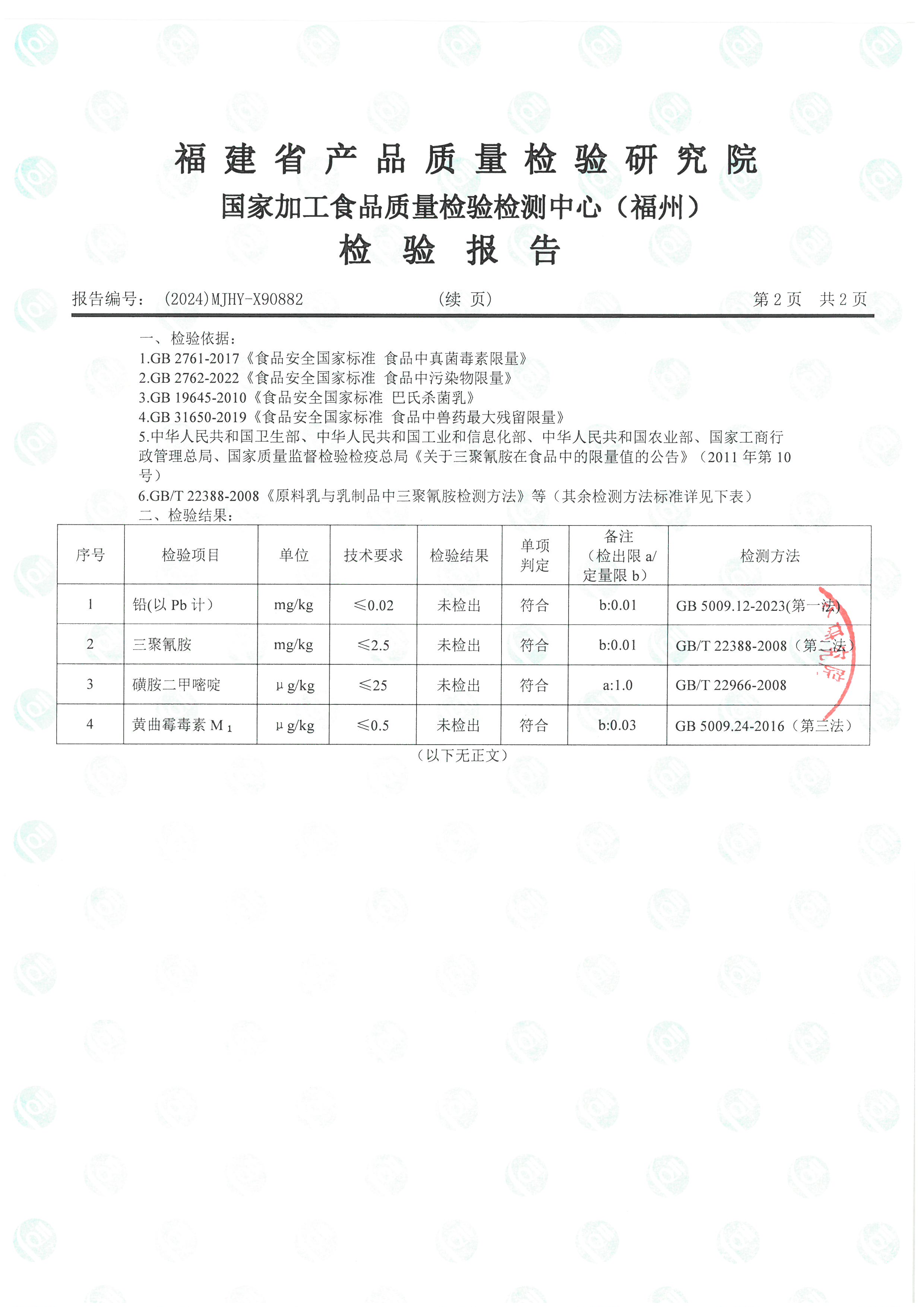 X90881_頁面_5.jpg