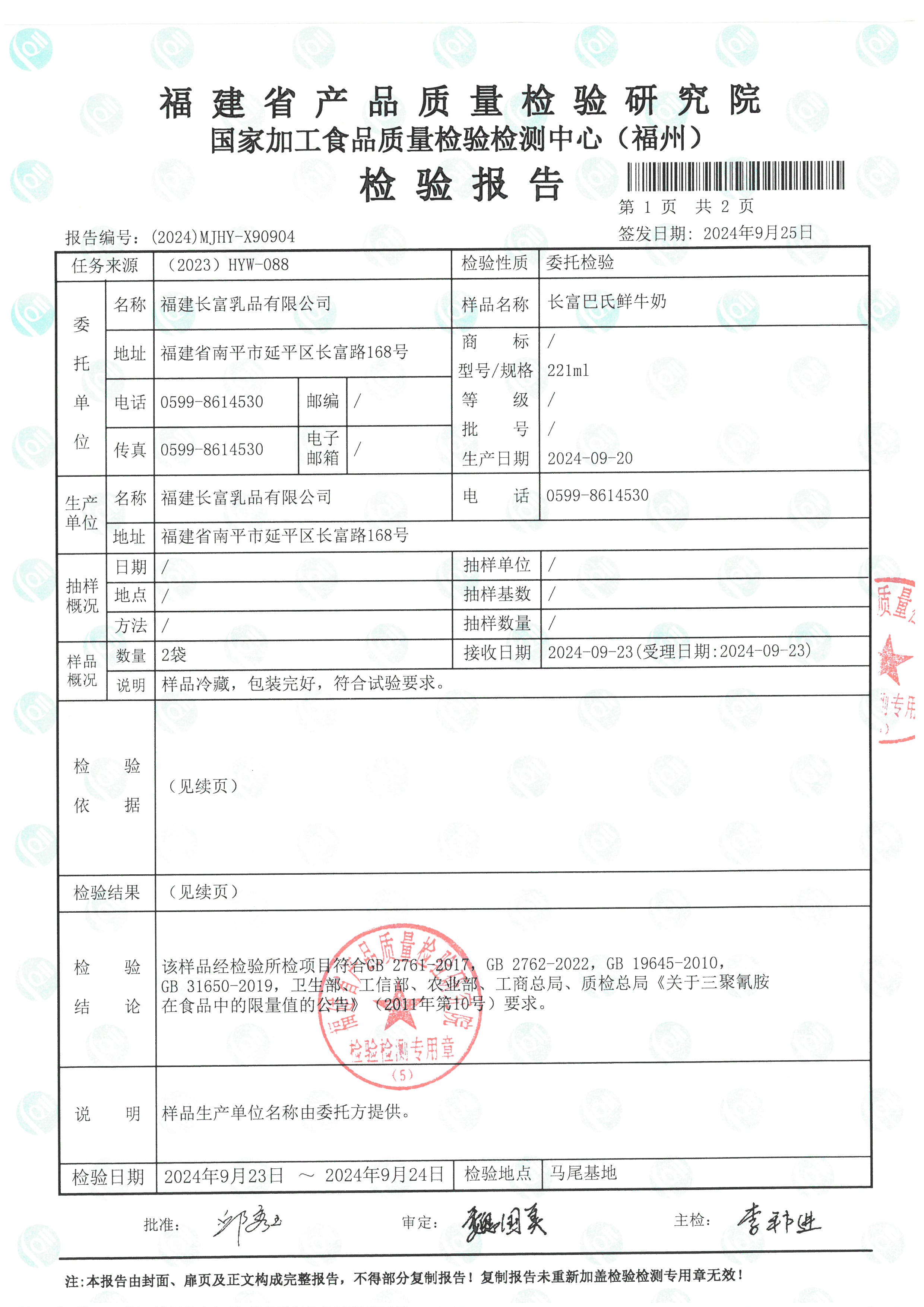 X90904_頁面_2.jpg