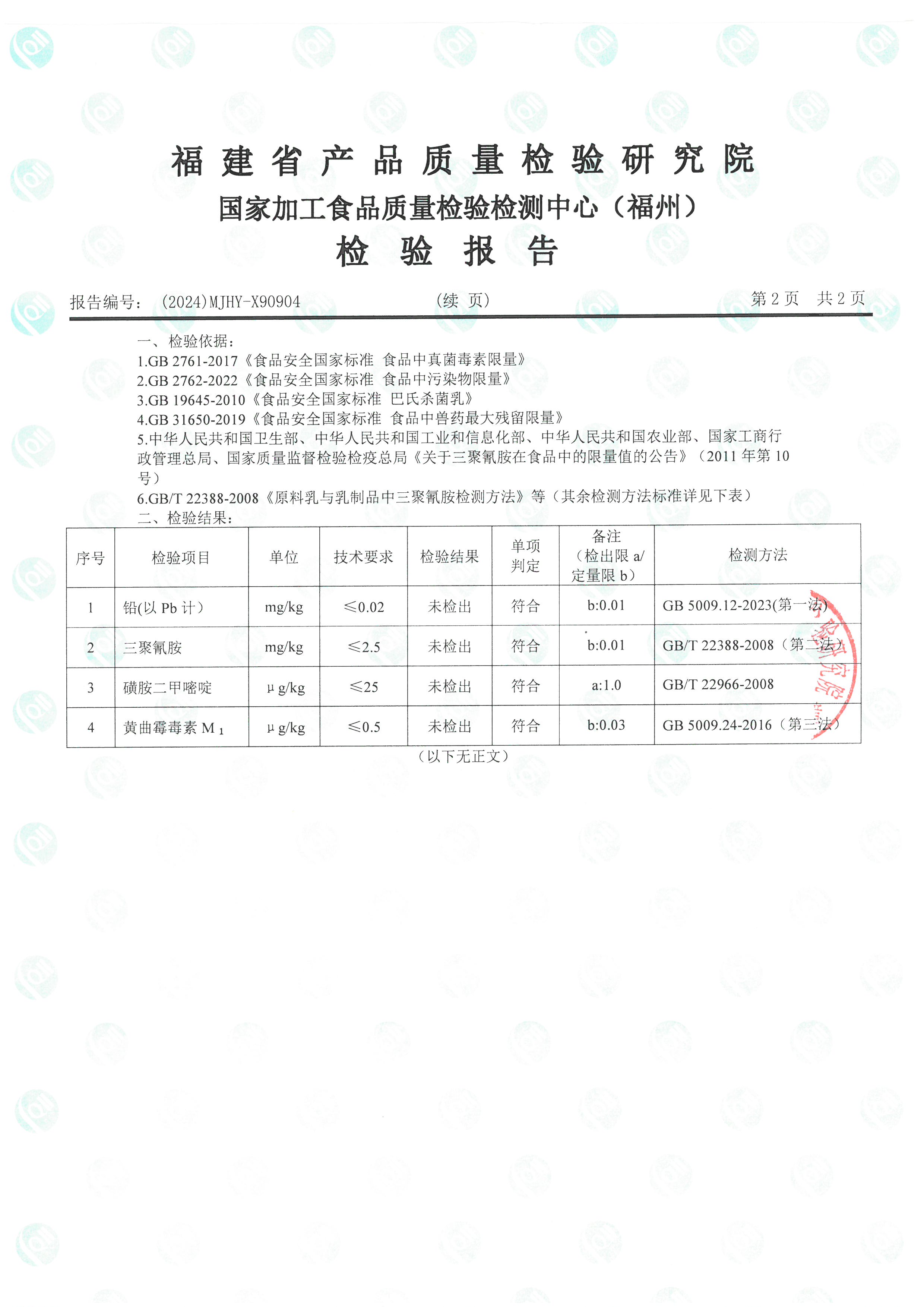 X90904_頁面_3.jpg