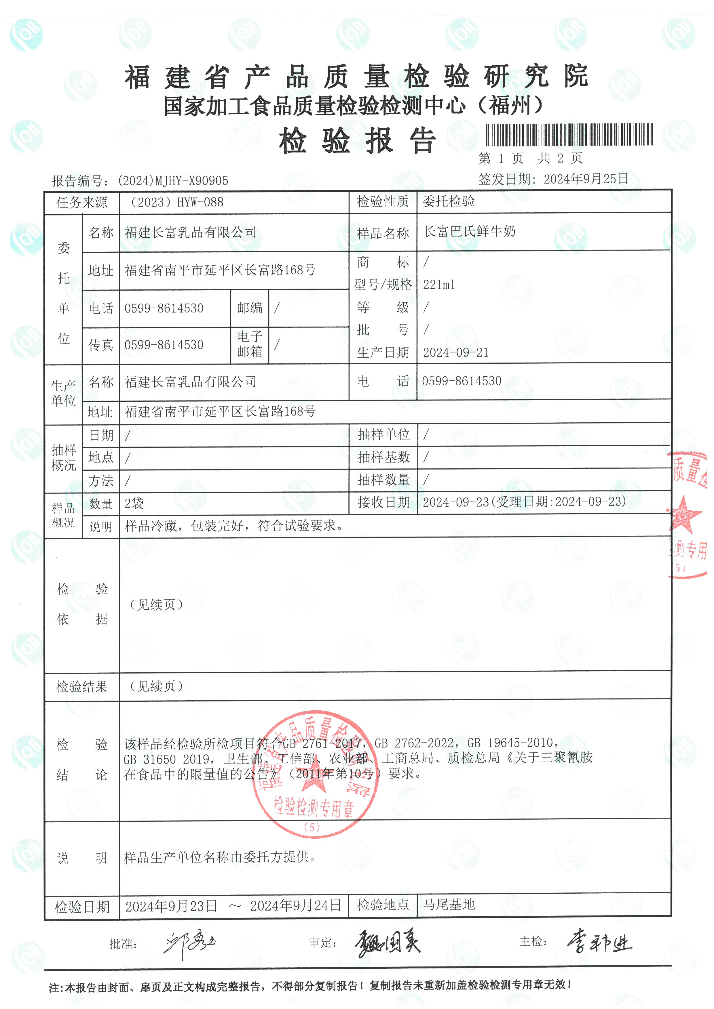 X90904_頁面_4.jpg