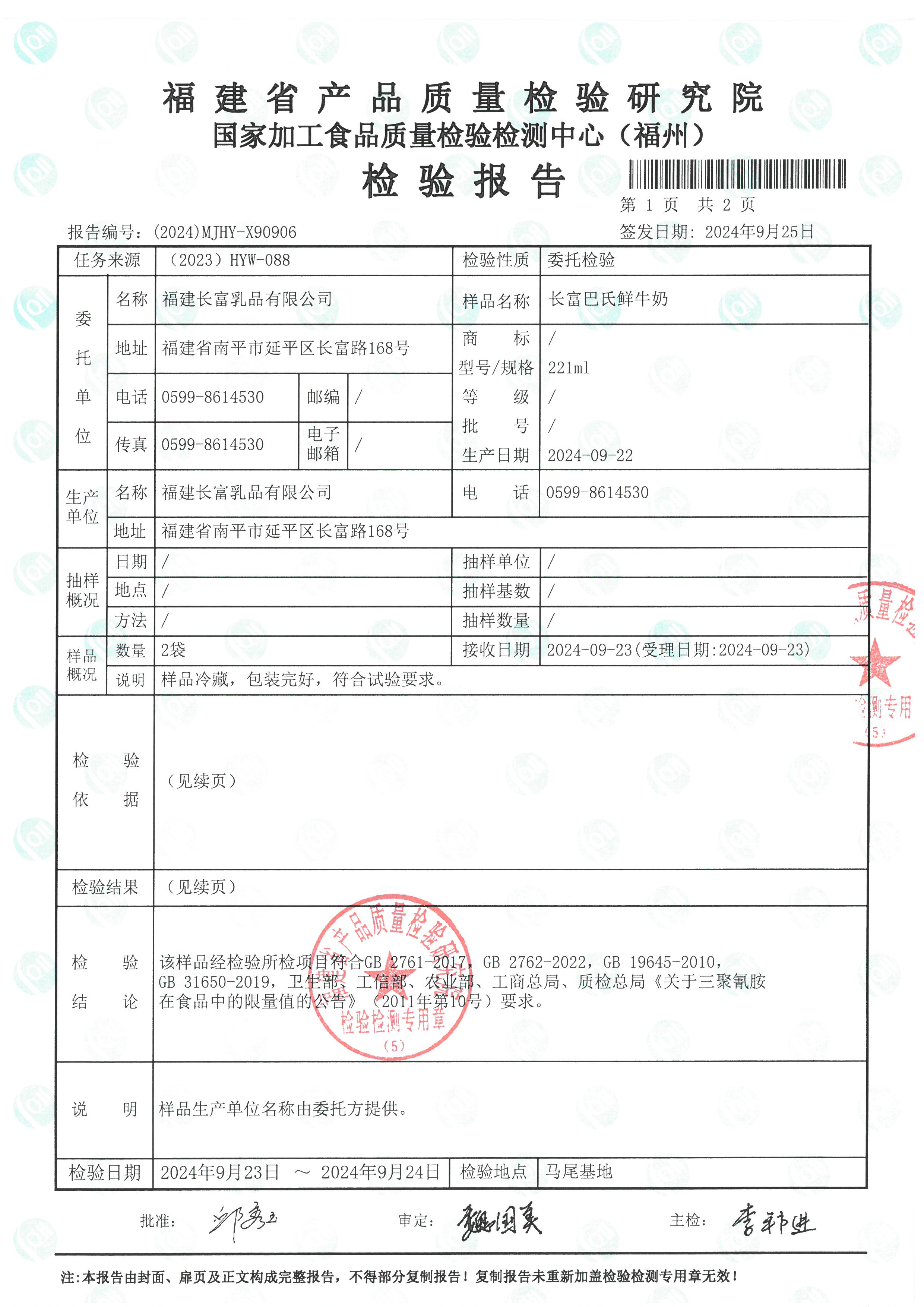 X90904_頁面_6.jpg