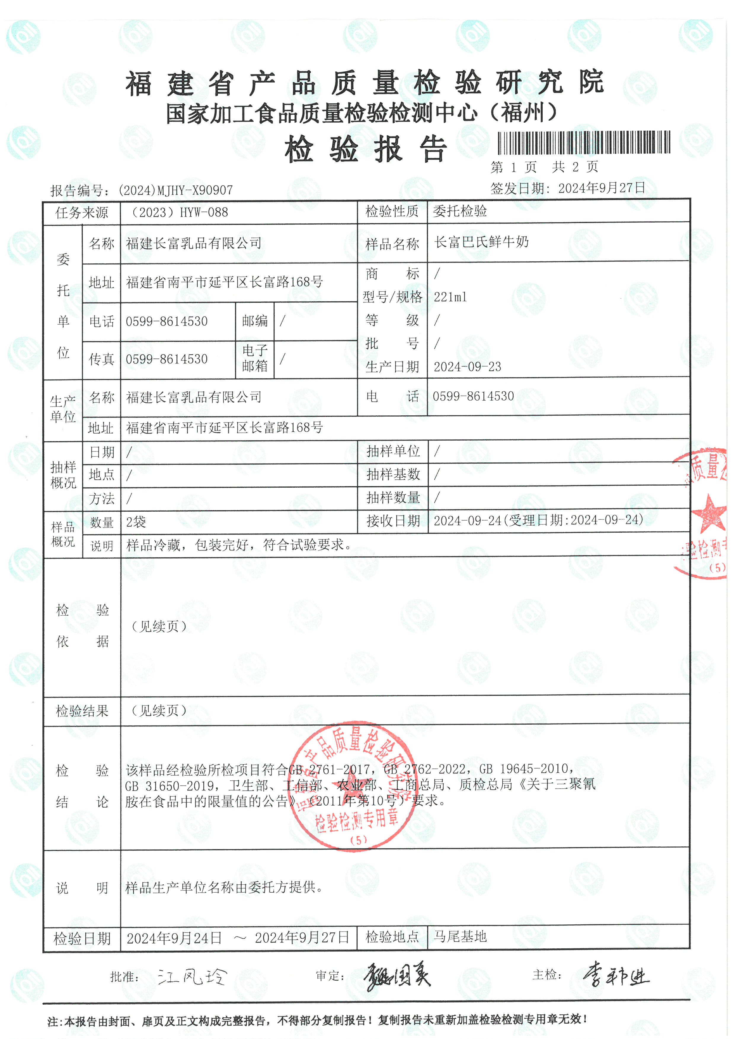 X90907-90908_頁面_2.jpg