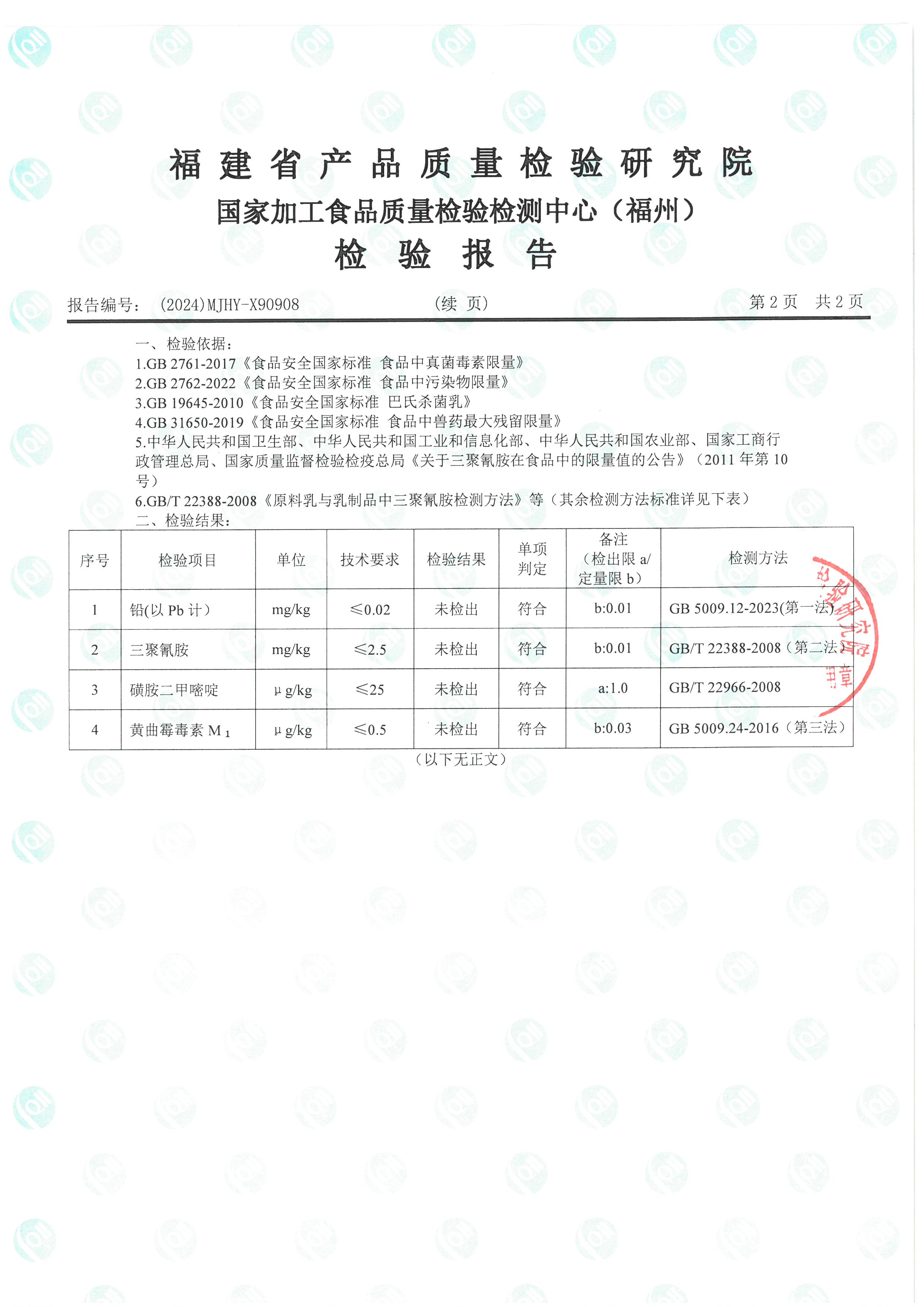 X90907-90908_頁面_5.jpg
