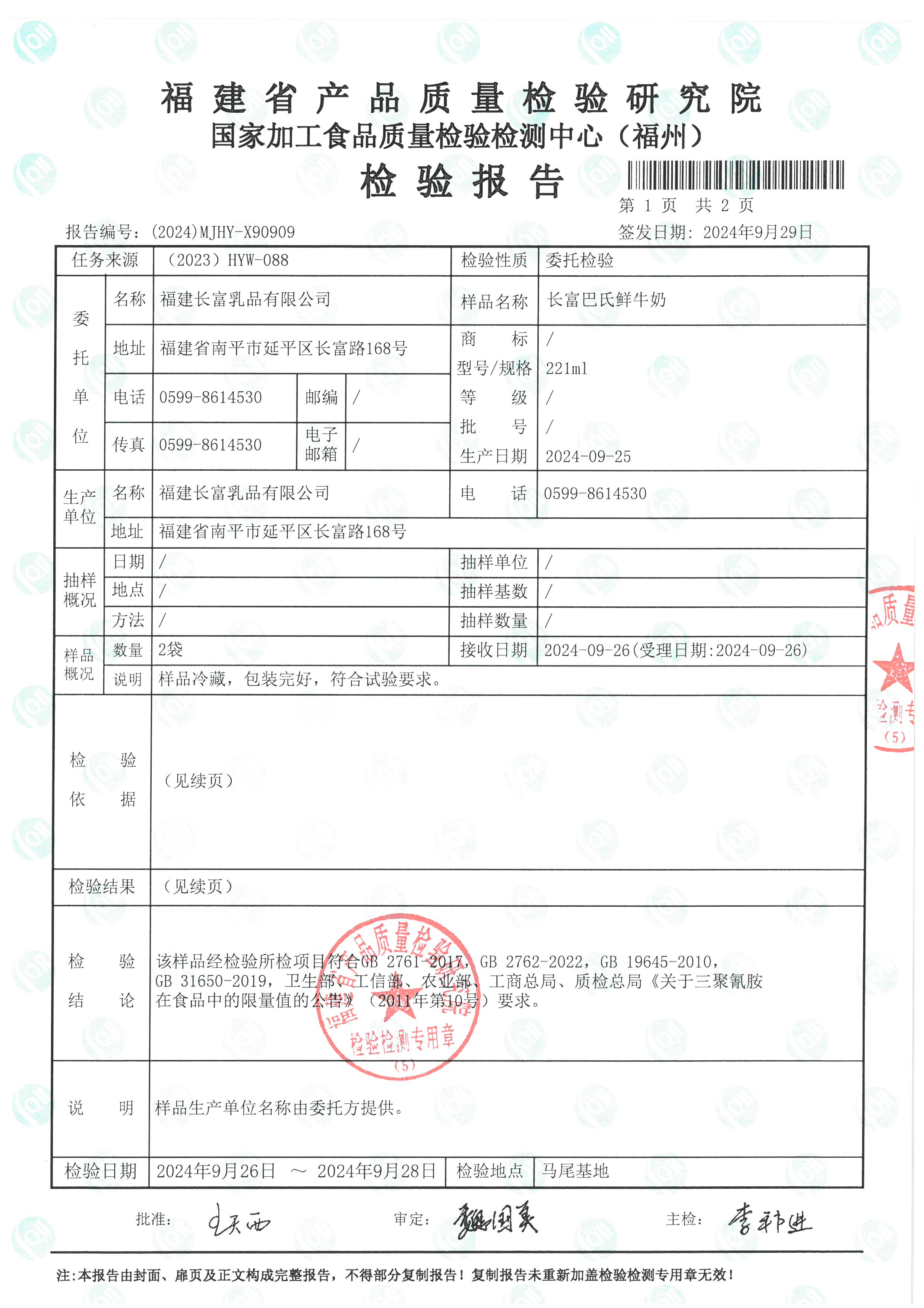 X90909_頁面_2.jpg
