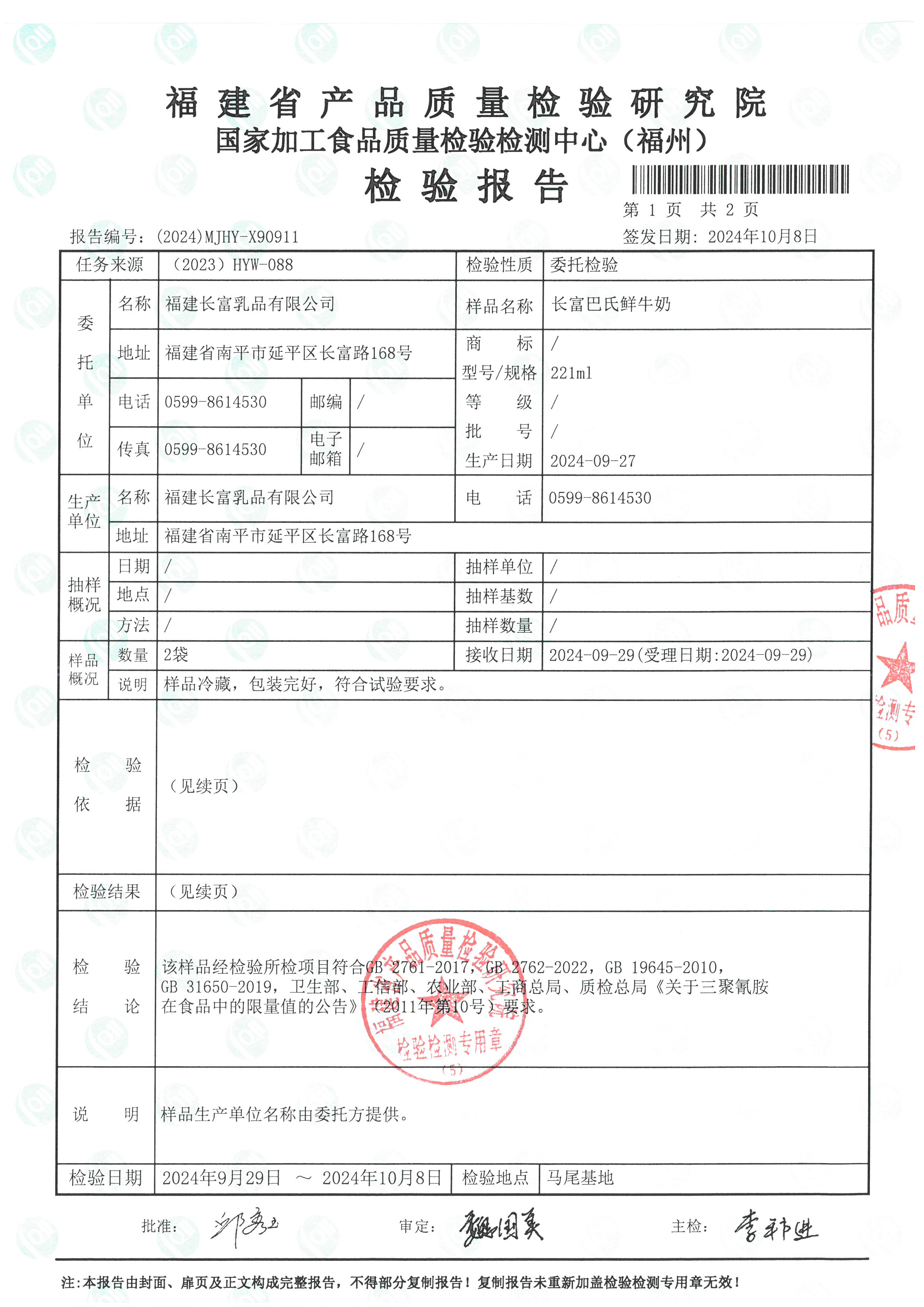 X90911_頁面_2.jpg