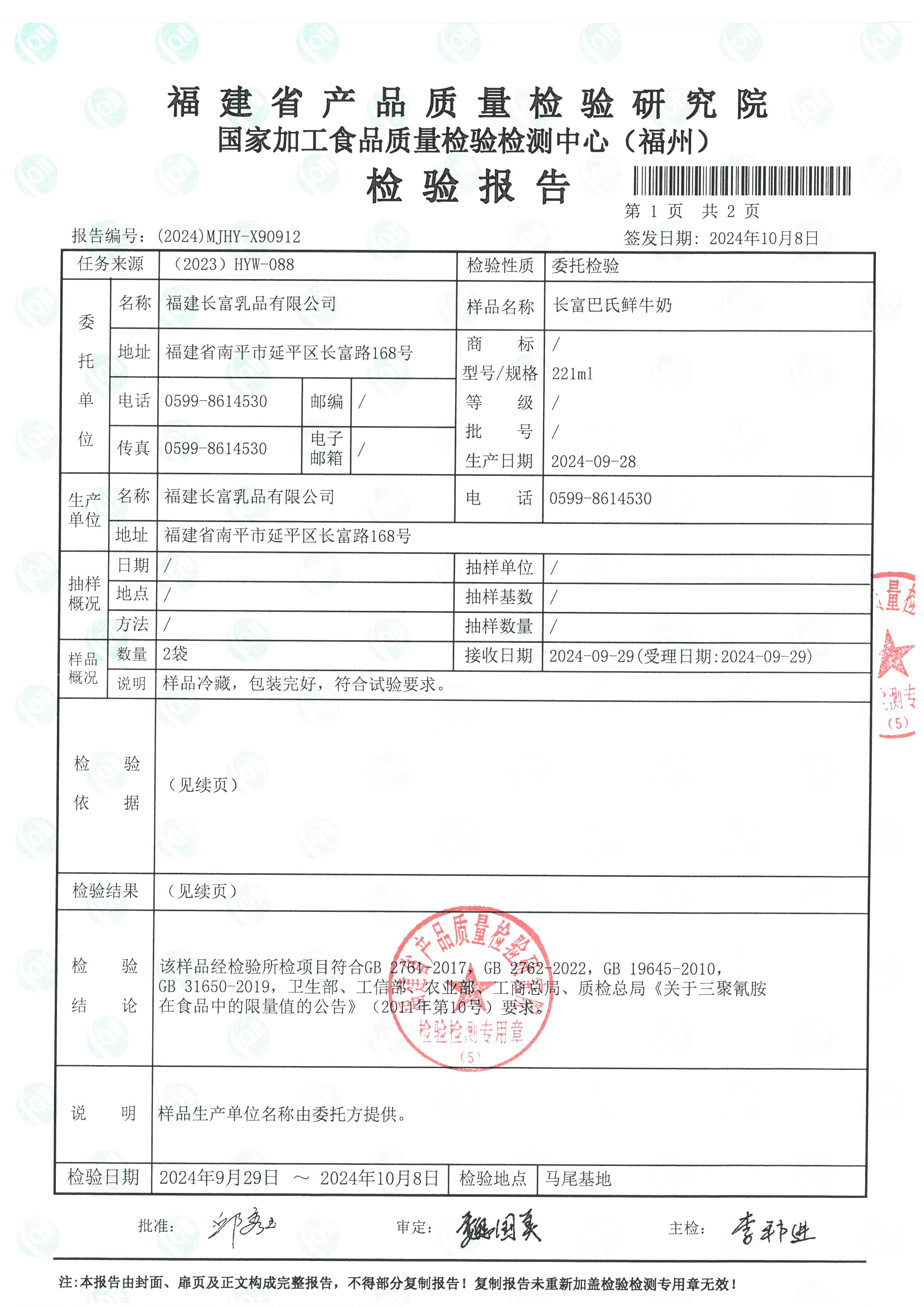 X90911_頁面_4.jpg