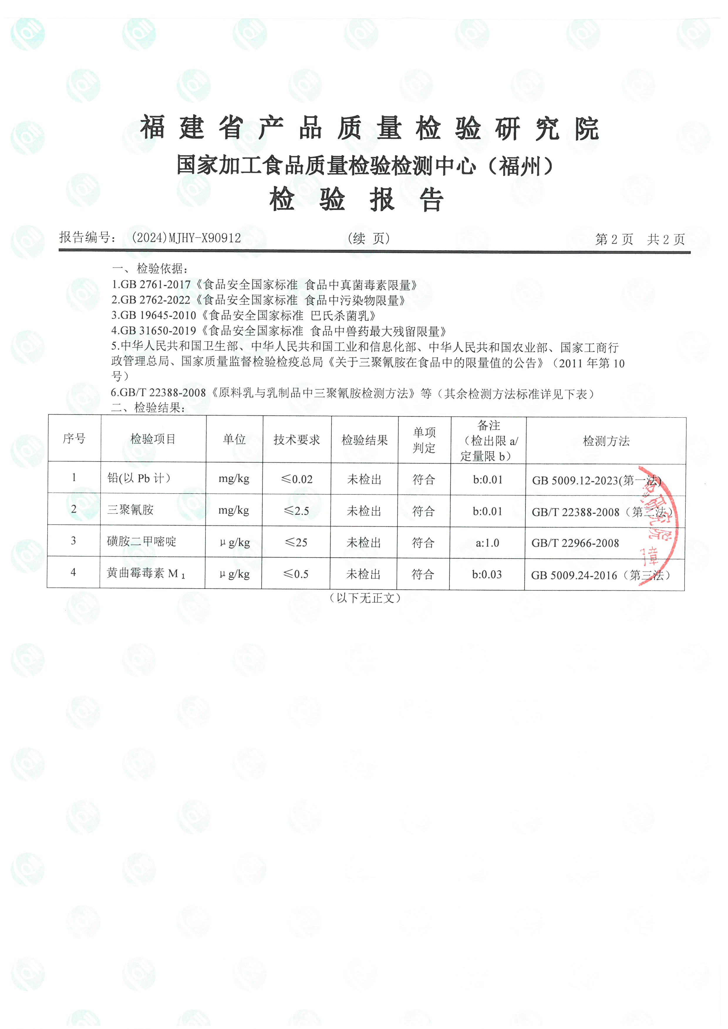 X90911_頁面_5.jpg