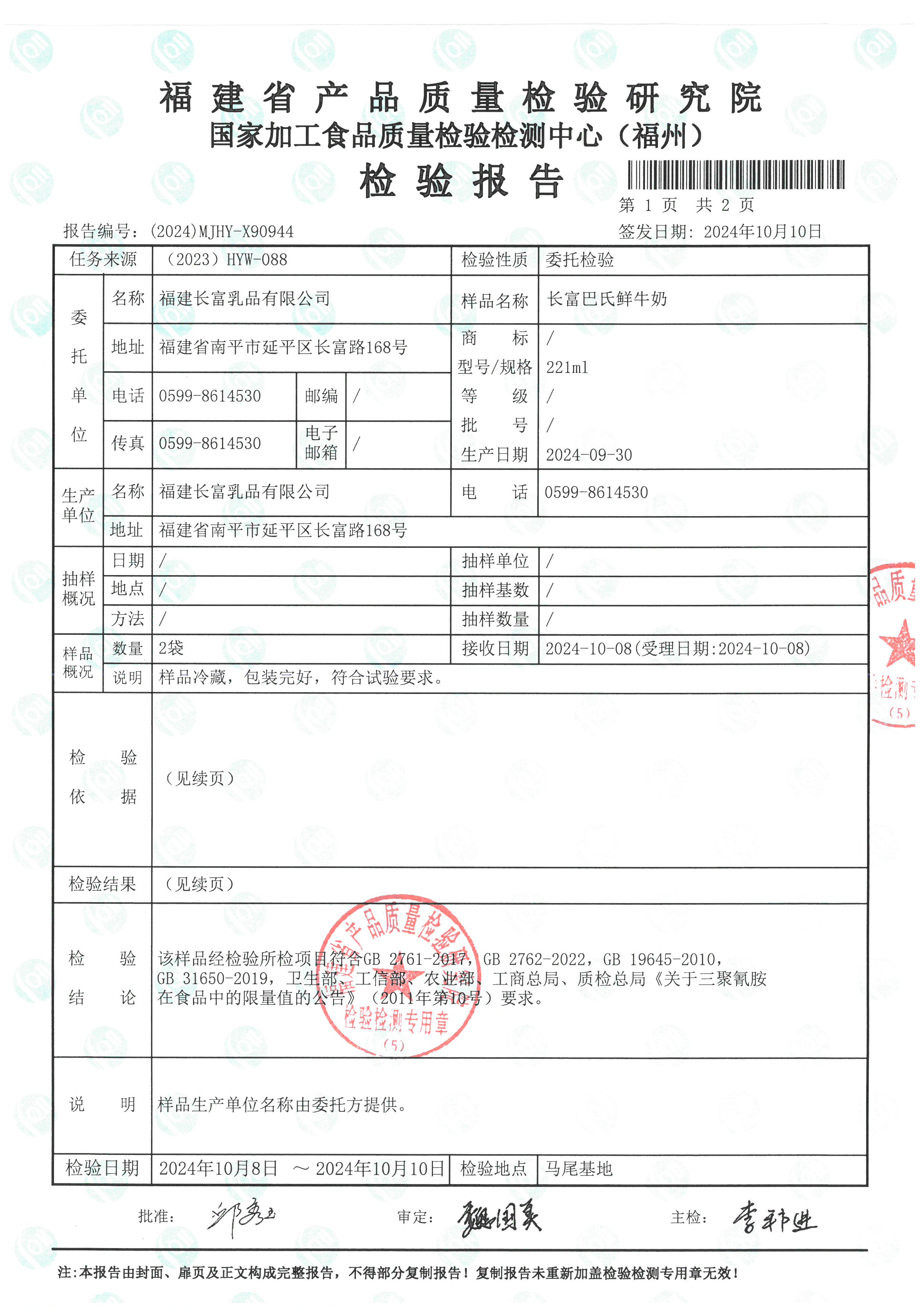 X90944-90952_頁面_02.jpg