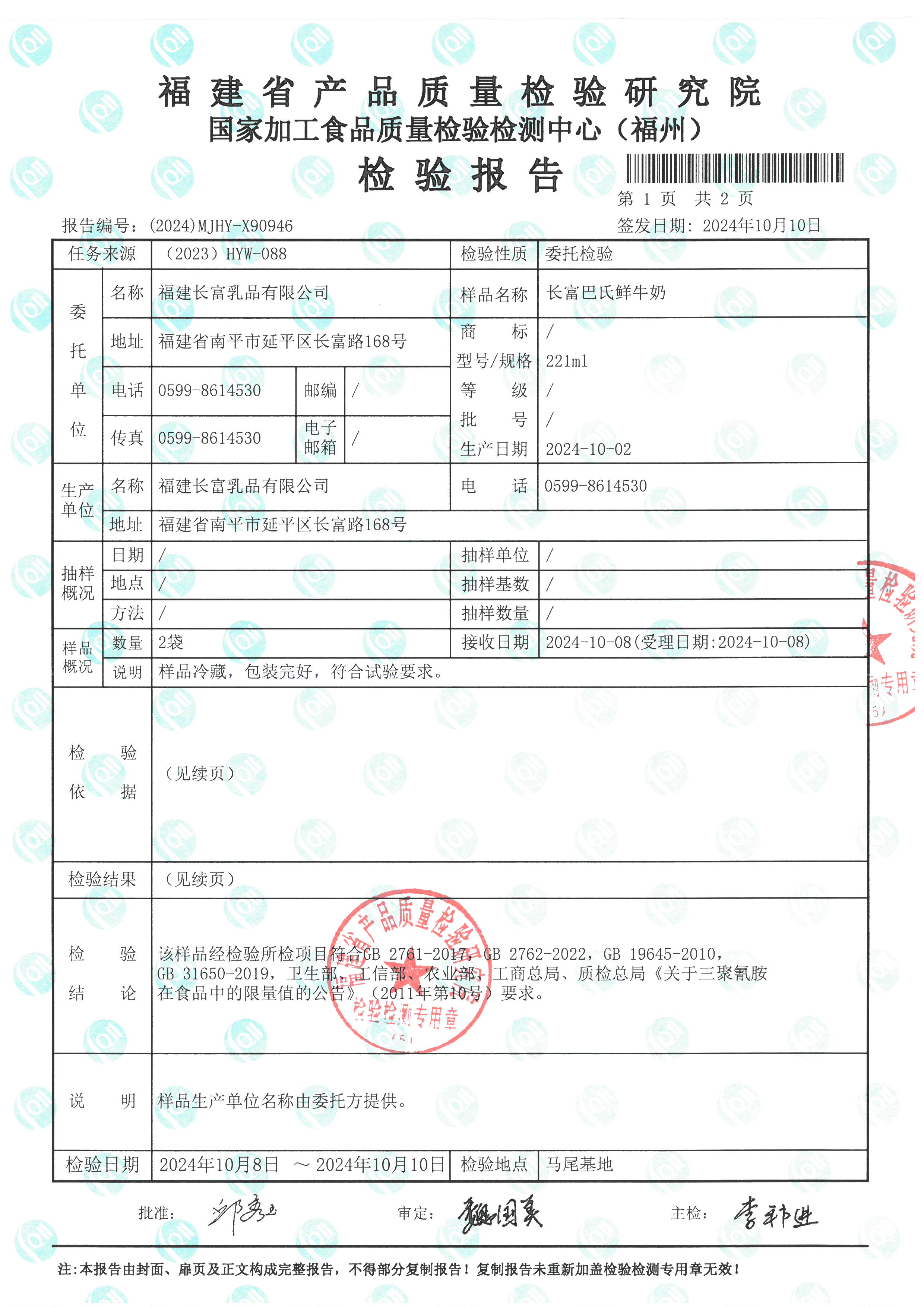 X90944-90952_頁面_06.jpg