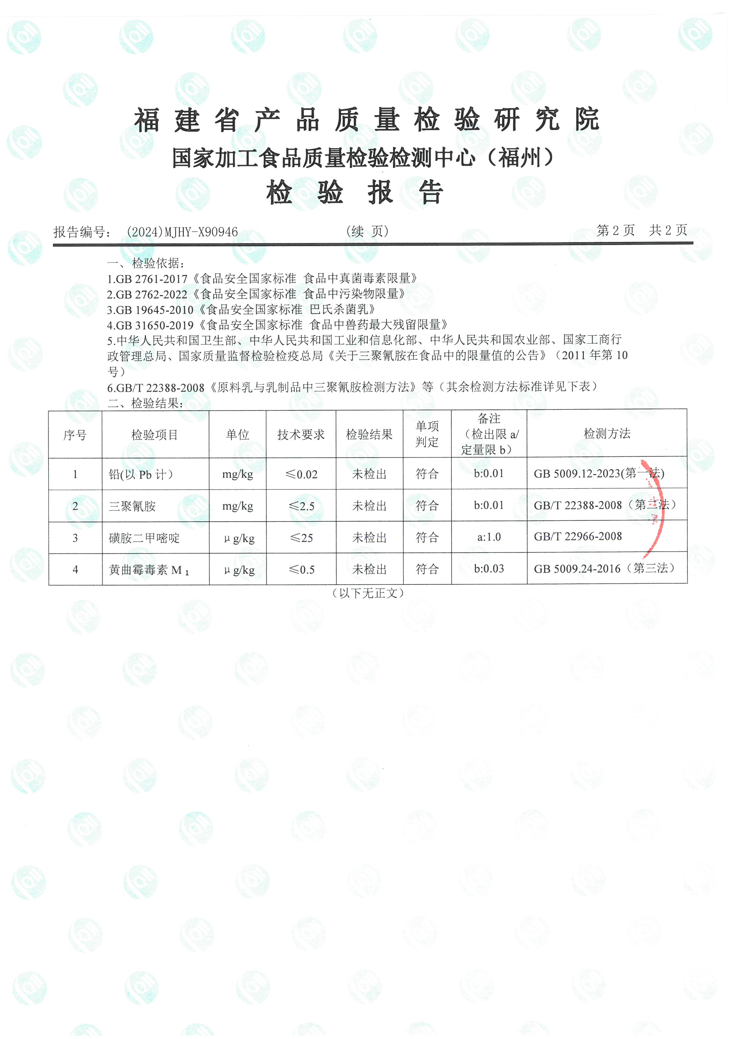X90944-90952_頁面_07.jpg