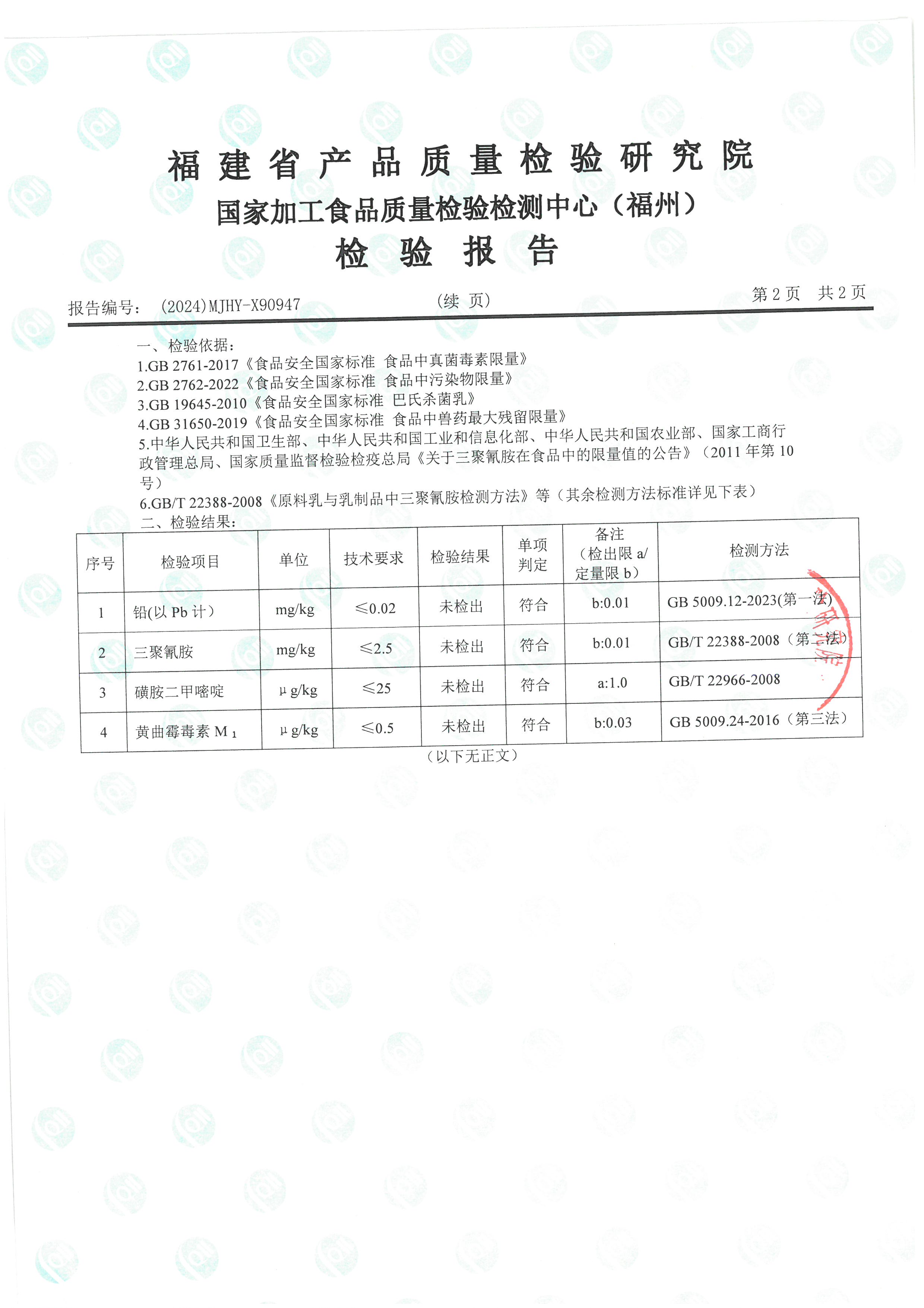 X90944-90952_頁(yè)面_09.jpg