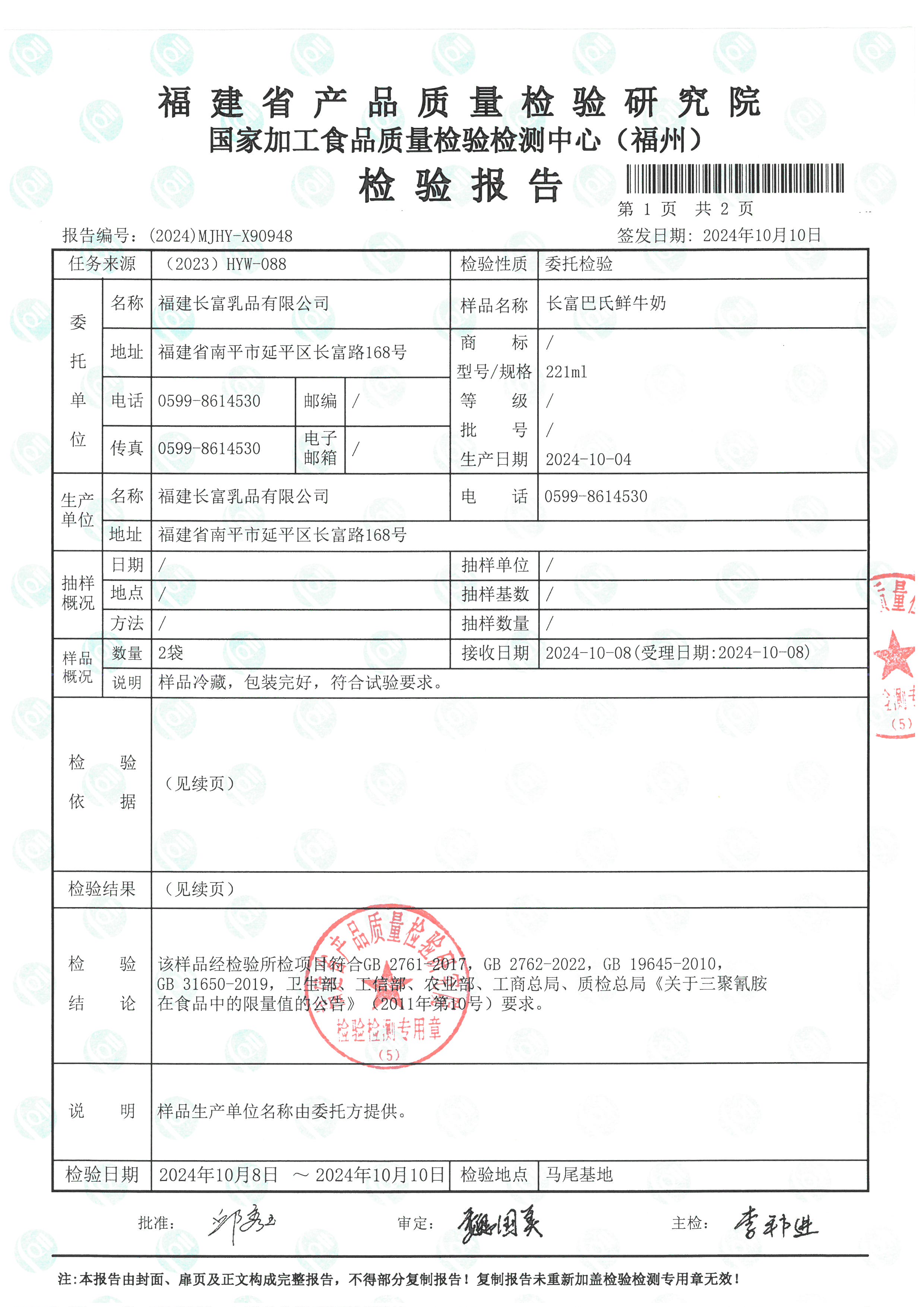 X90944-90952_頁面_10.jpg