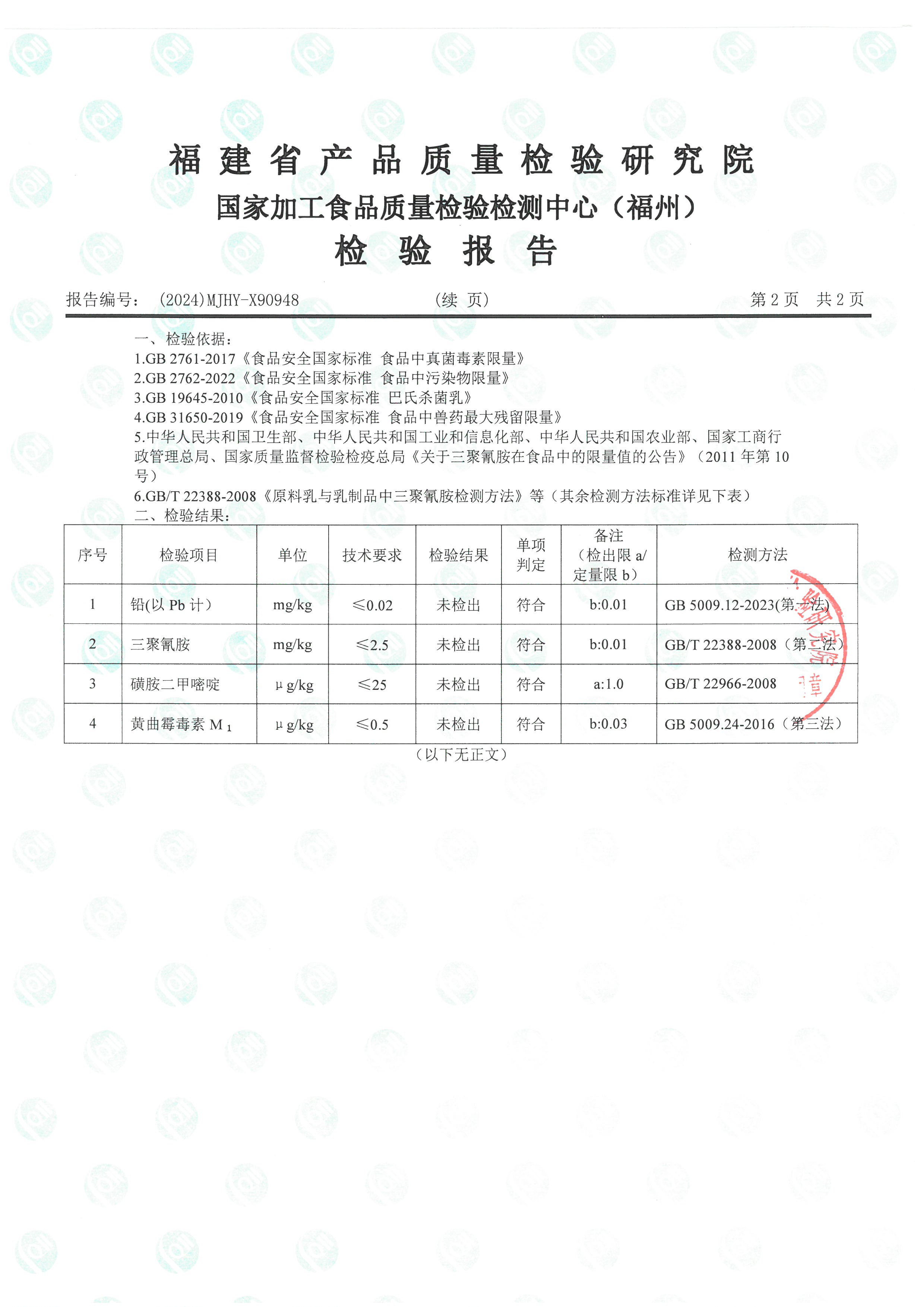 X90944-90952_頁面_11.jpg