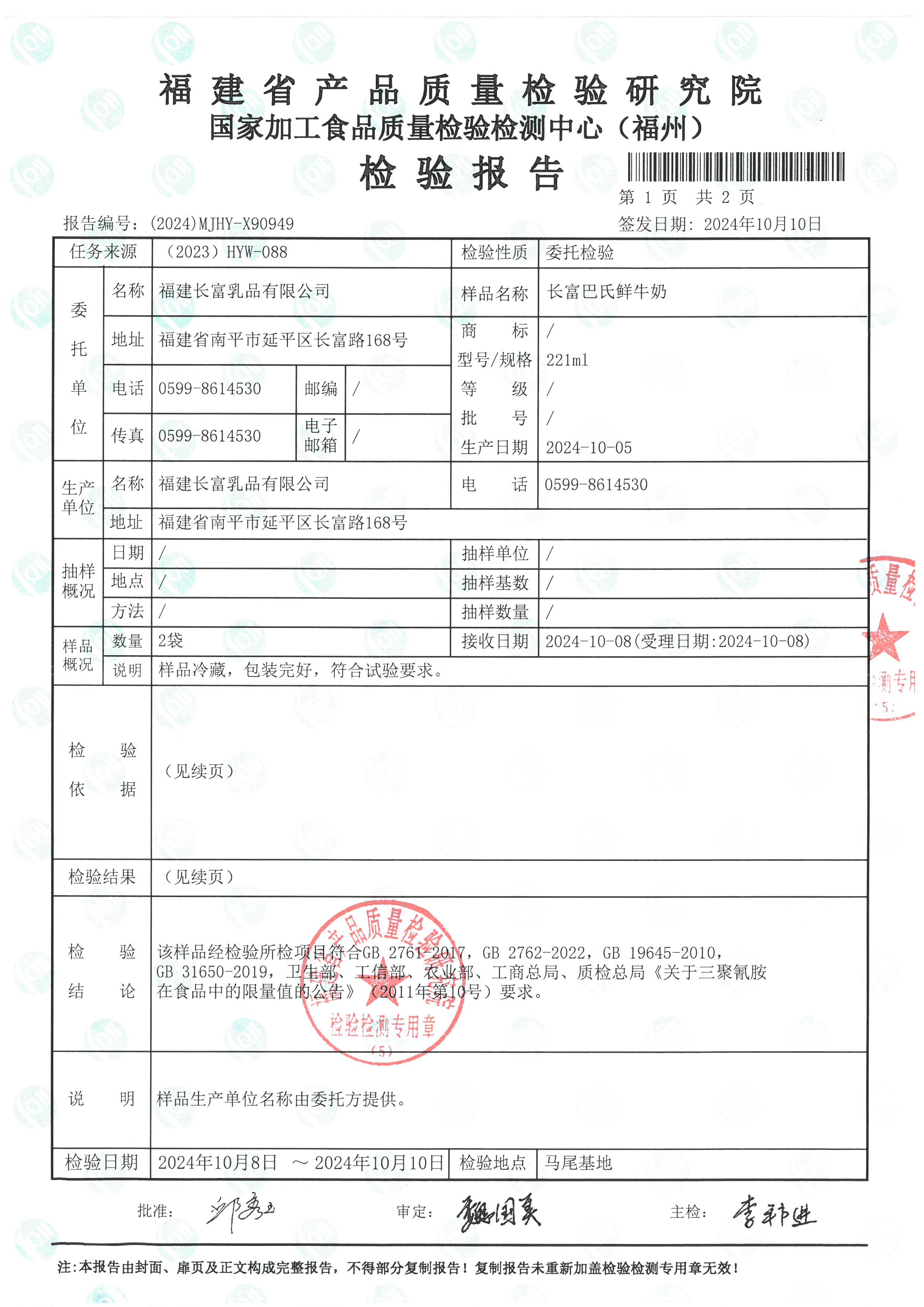 X90944-90952_頁面_12.jpg
