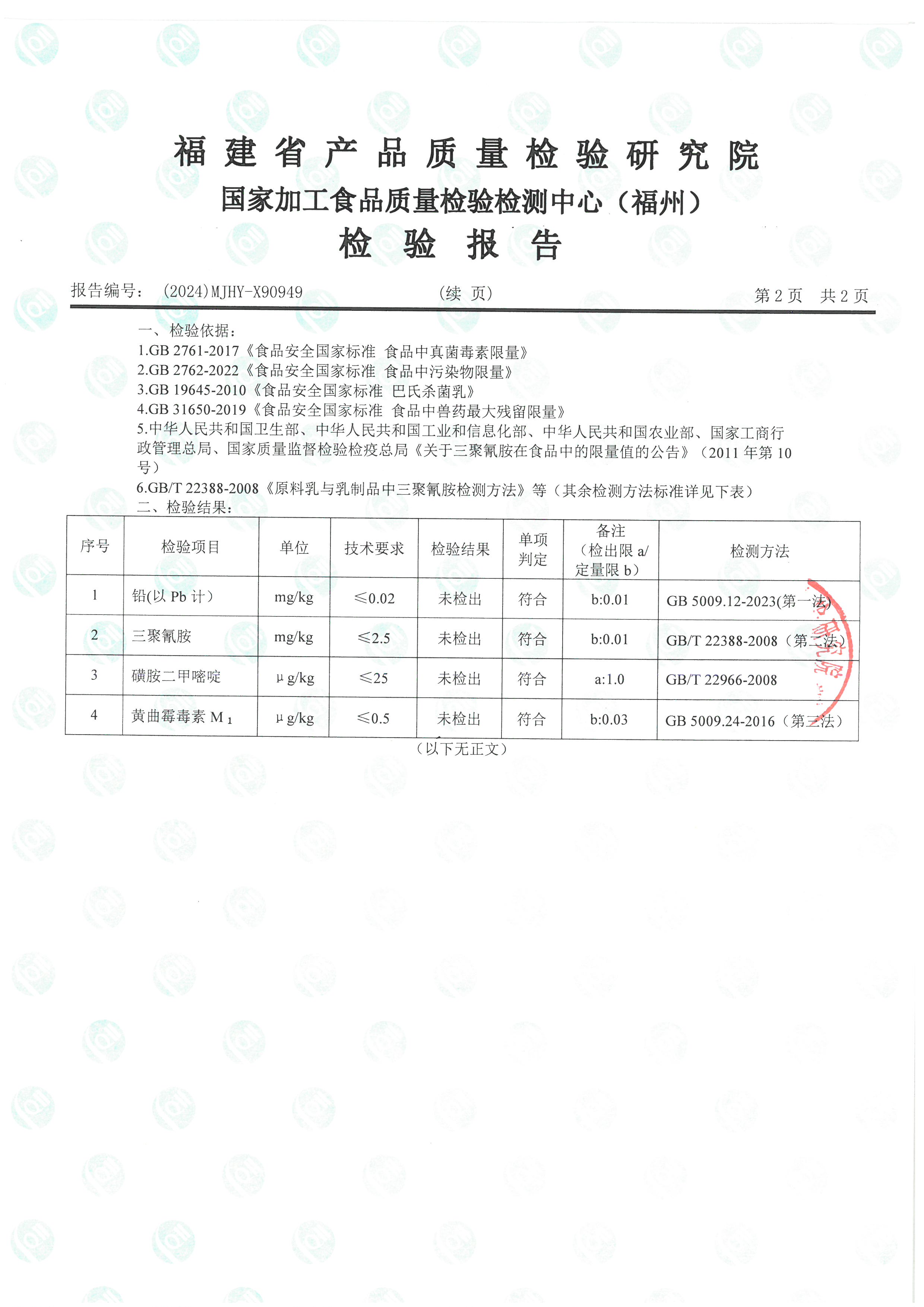 X90944-90952_頁面_13.jpg