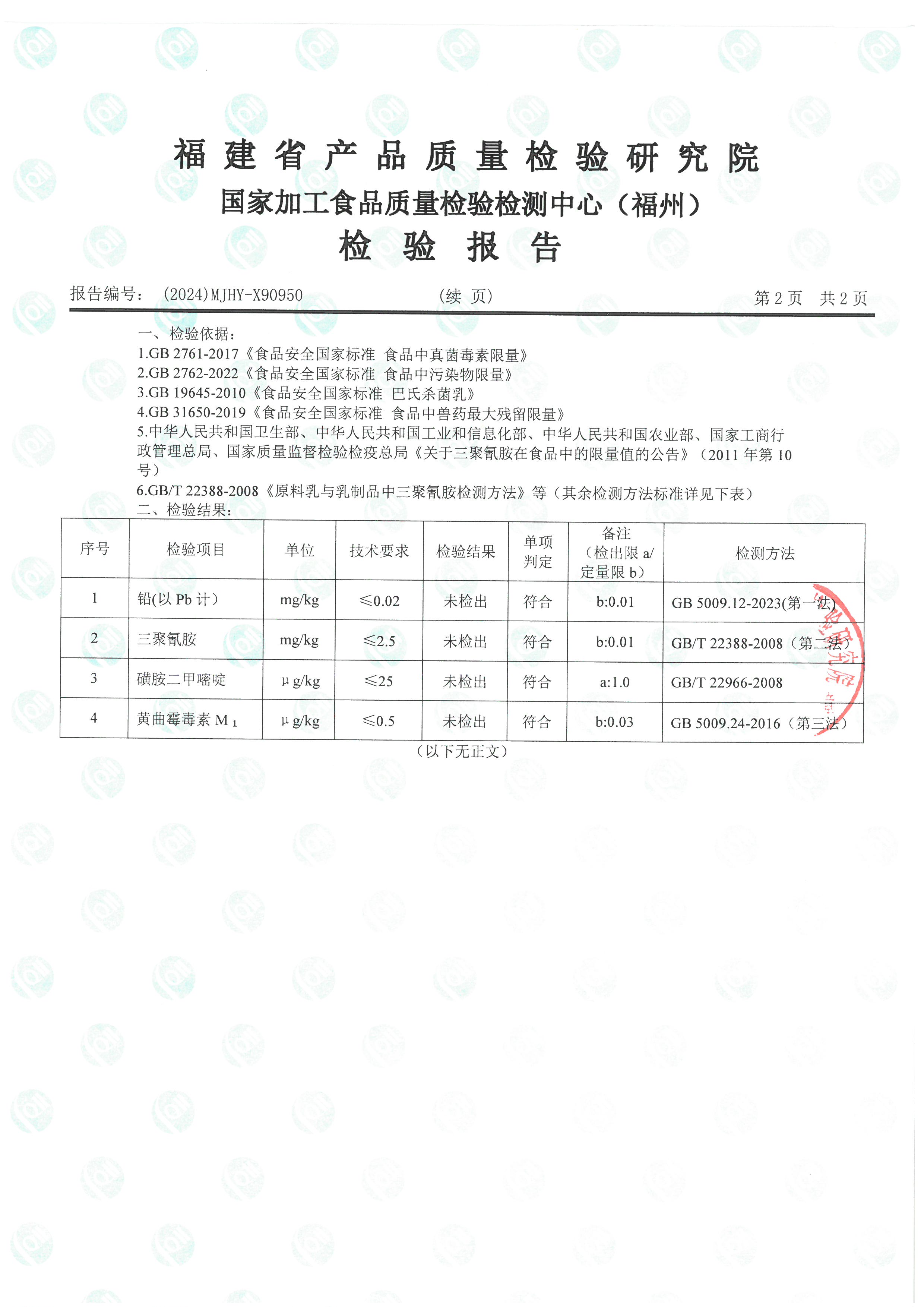 X90944-90952_頁面_15.jpg