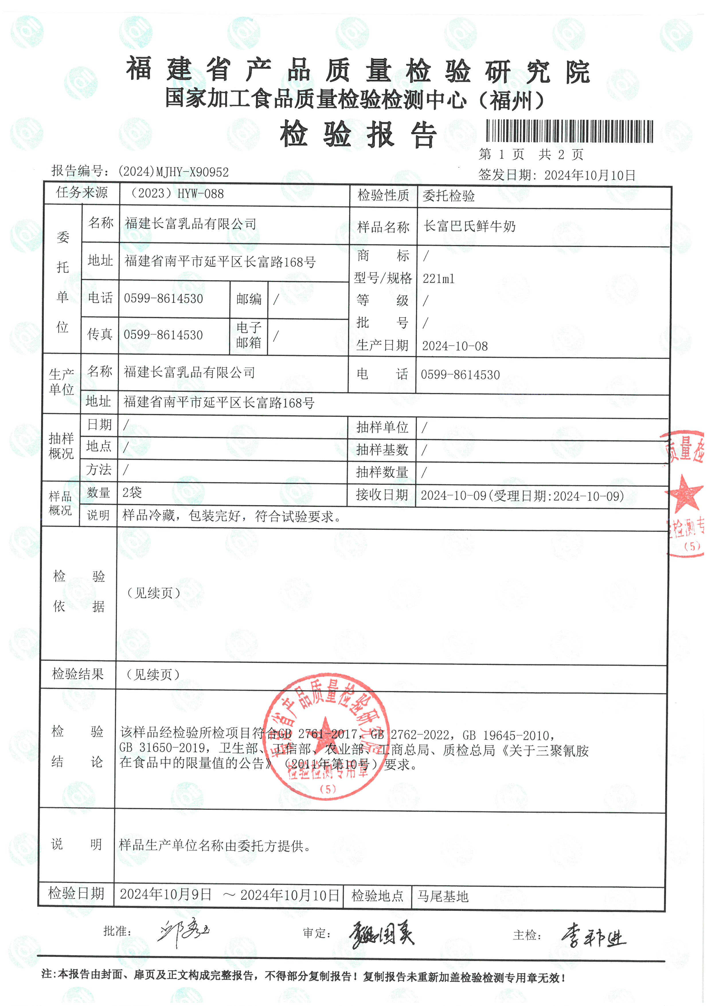 X90944-90952_頁(yè)面_18.jpg