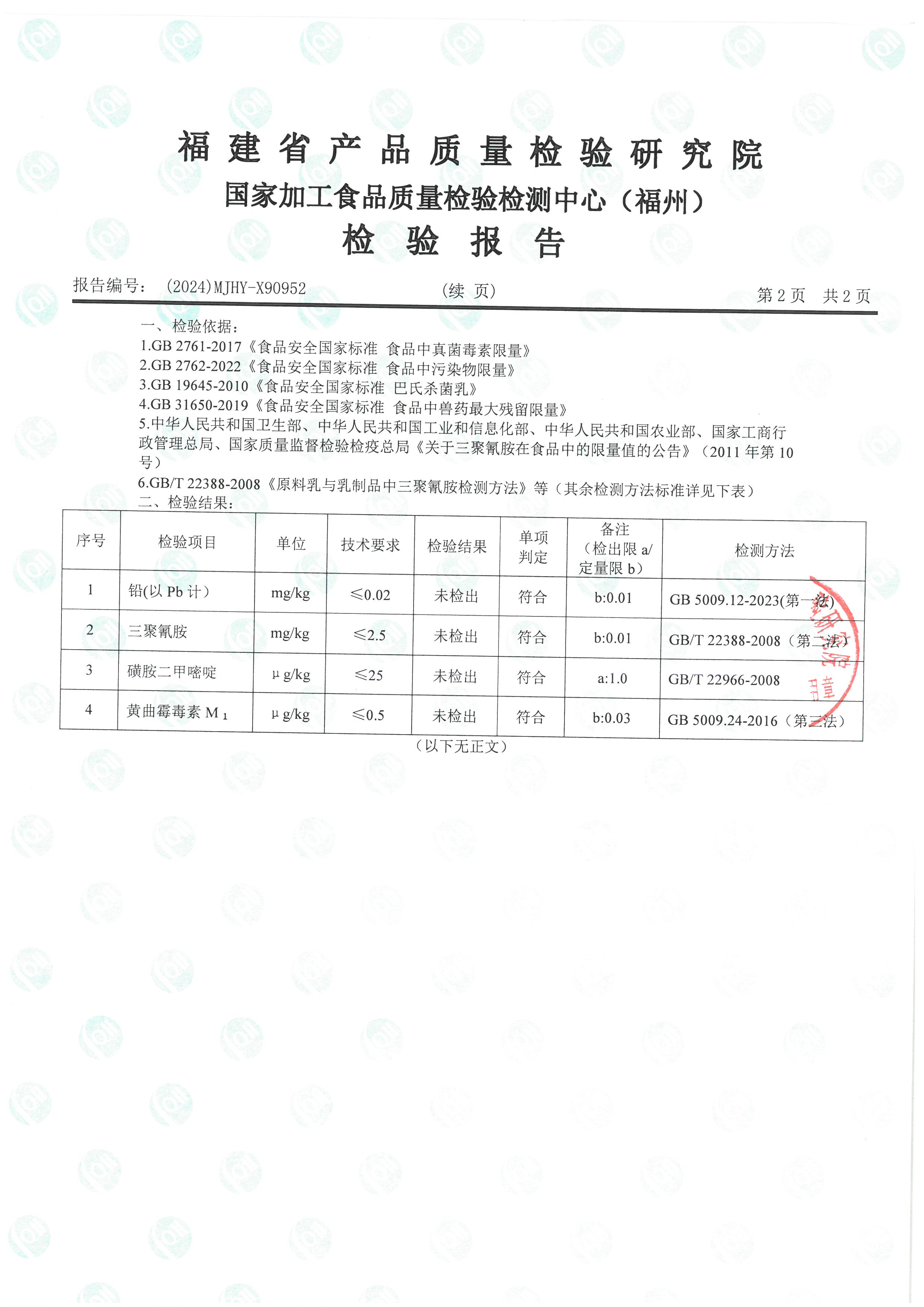 X90944-90952_頁(yè)面_19.jpg