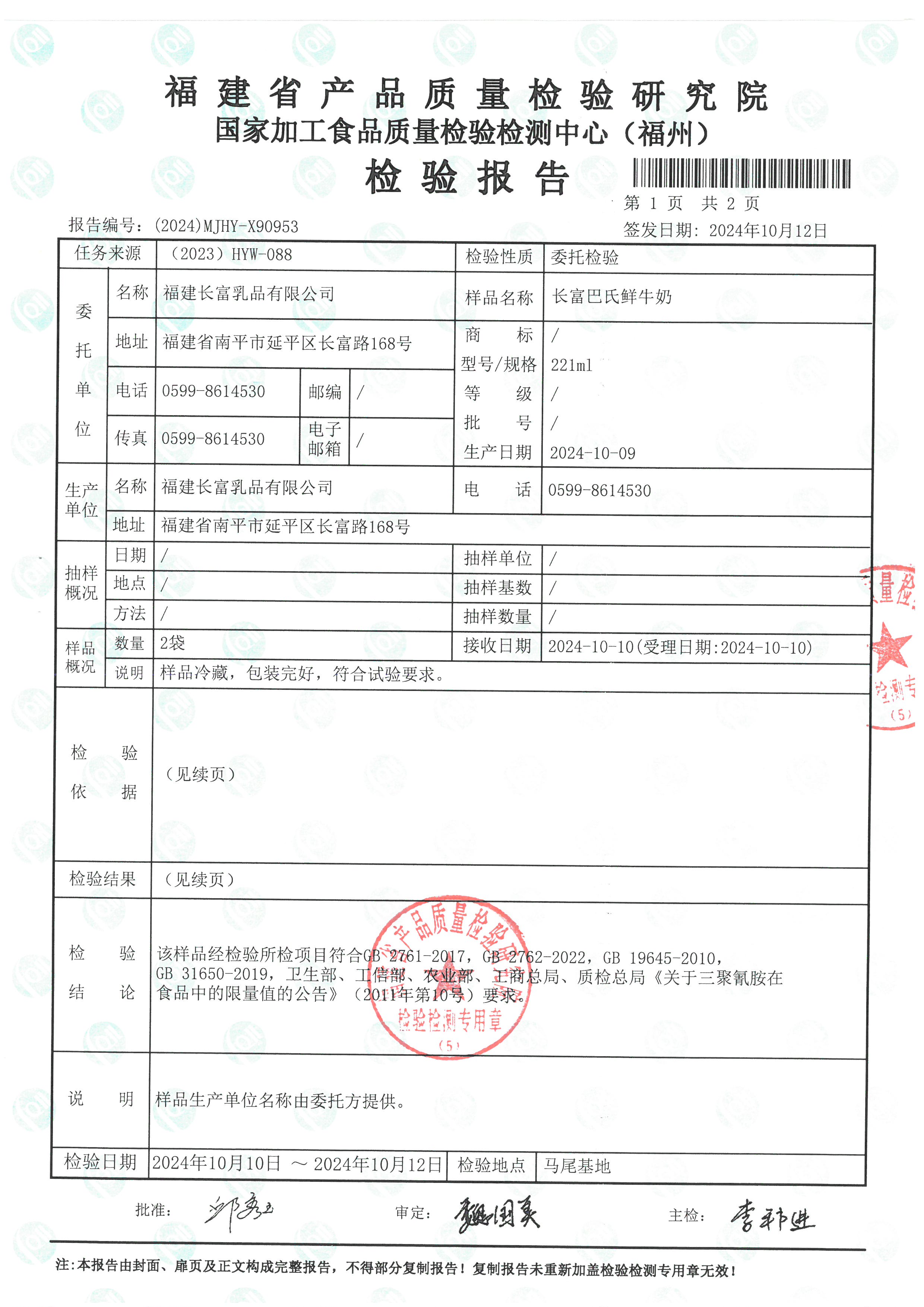 X90953_頁面_2.jpg
